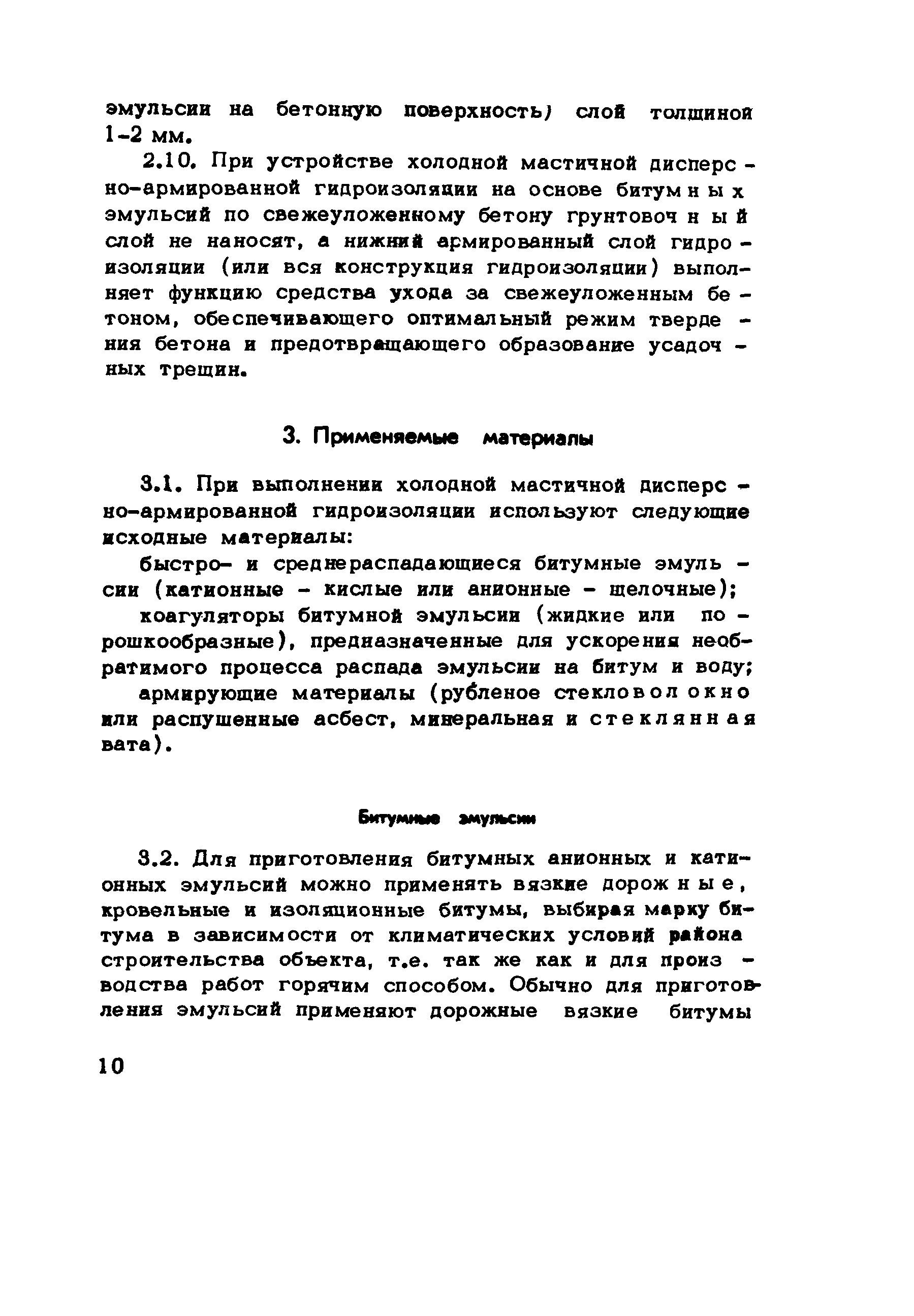 Методические рекомендации 