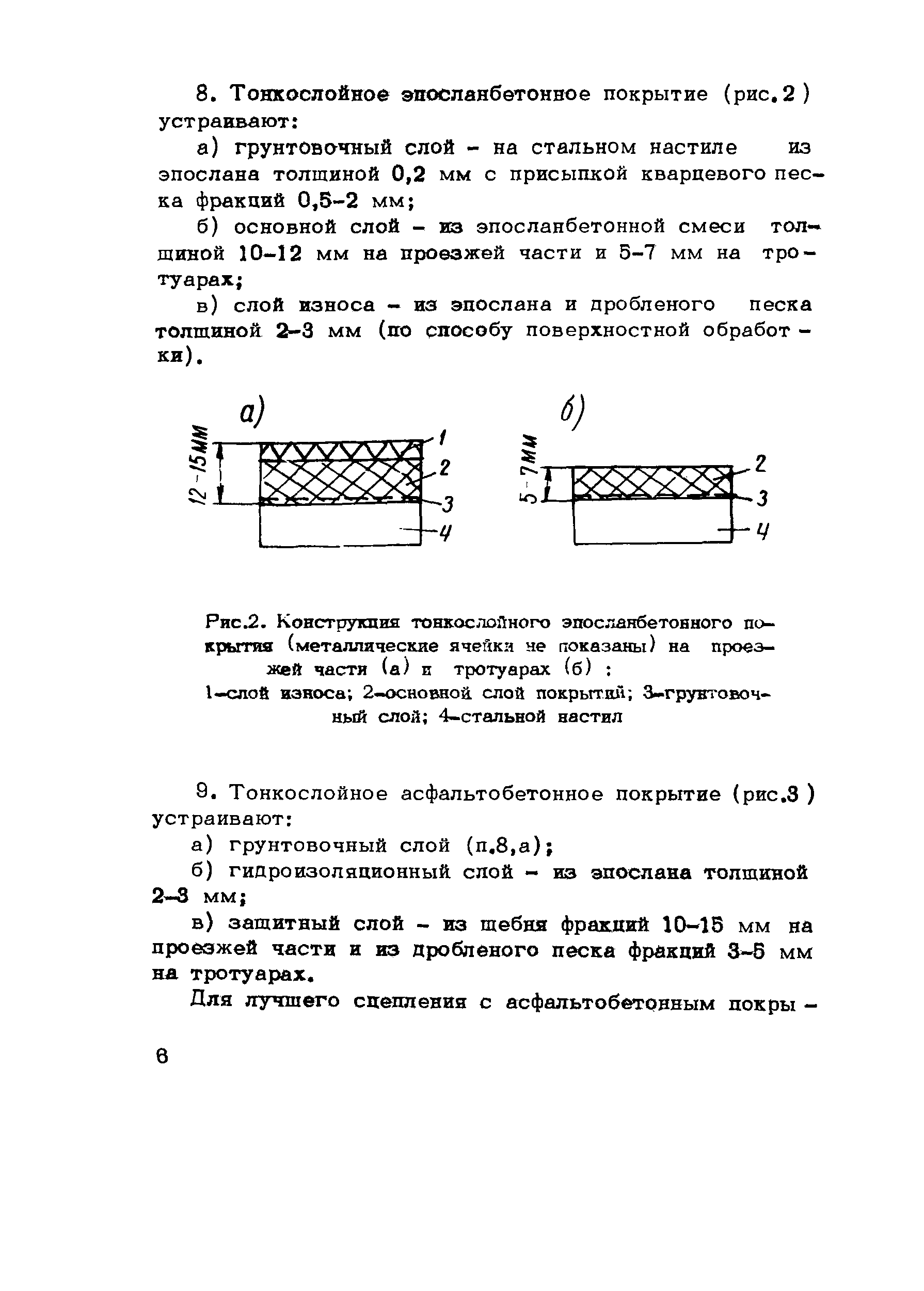 Методические рекомендации 