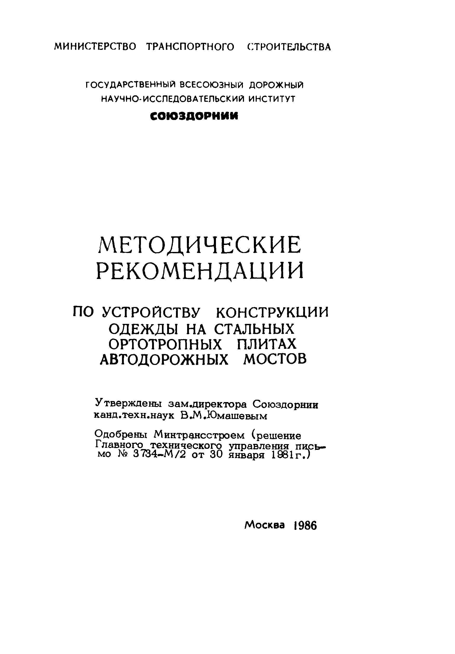 Методические рекомендации 