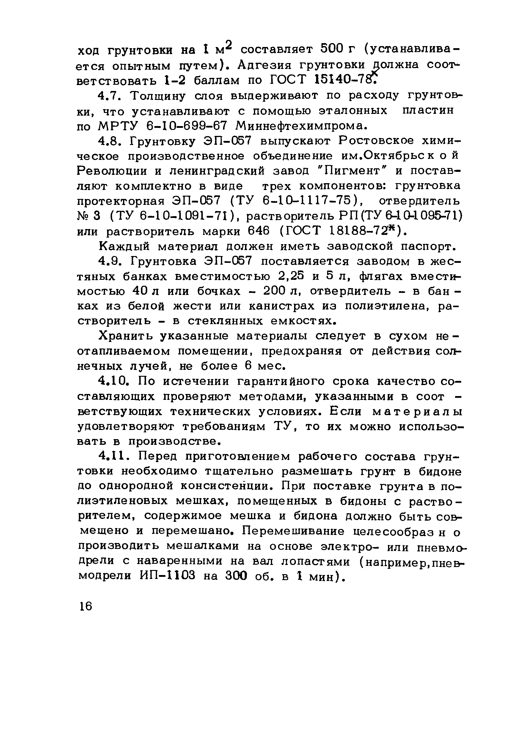 Методические рекомендации 