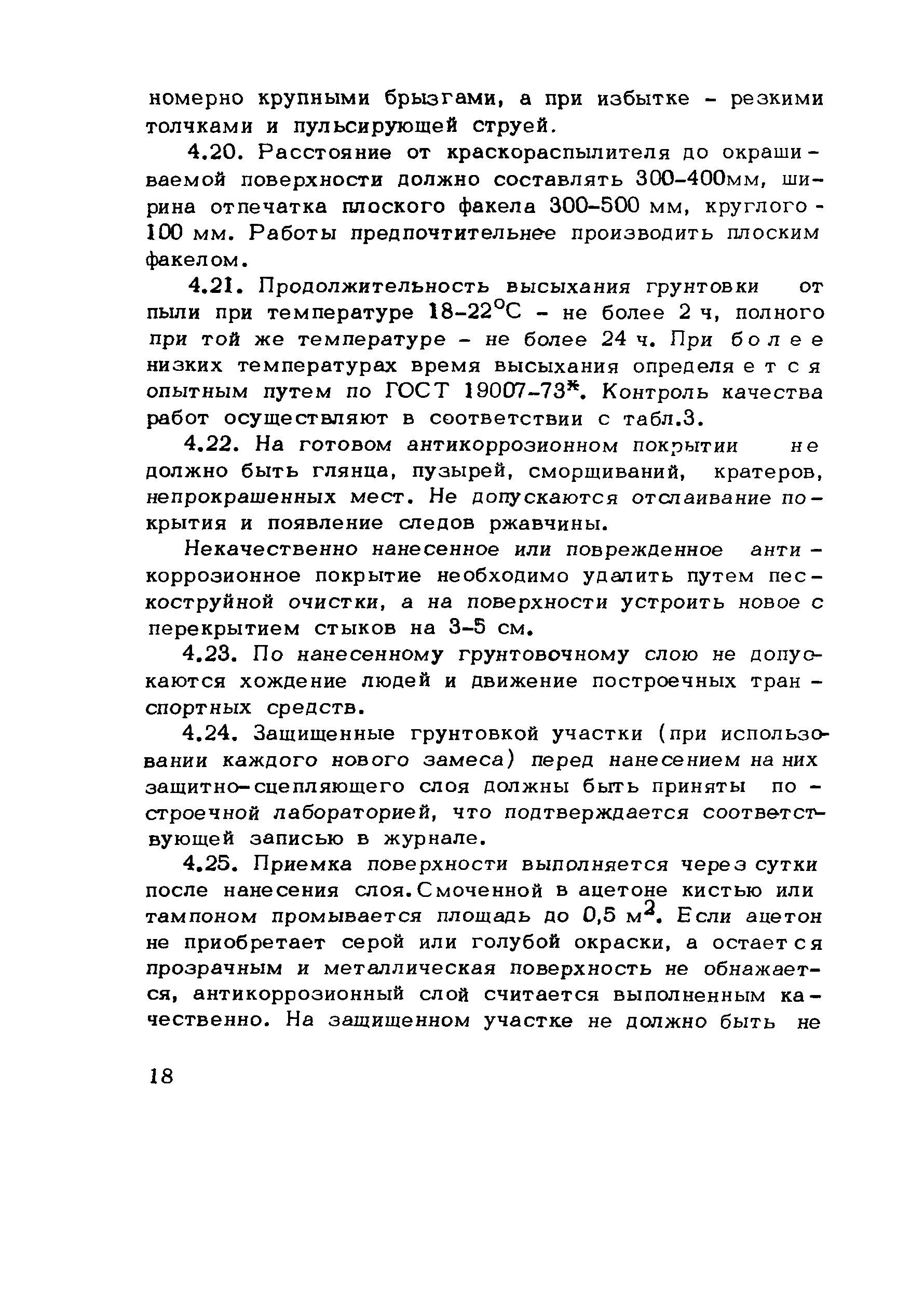 Методические рекомендации 