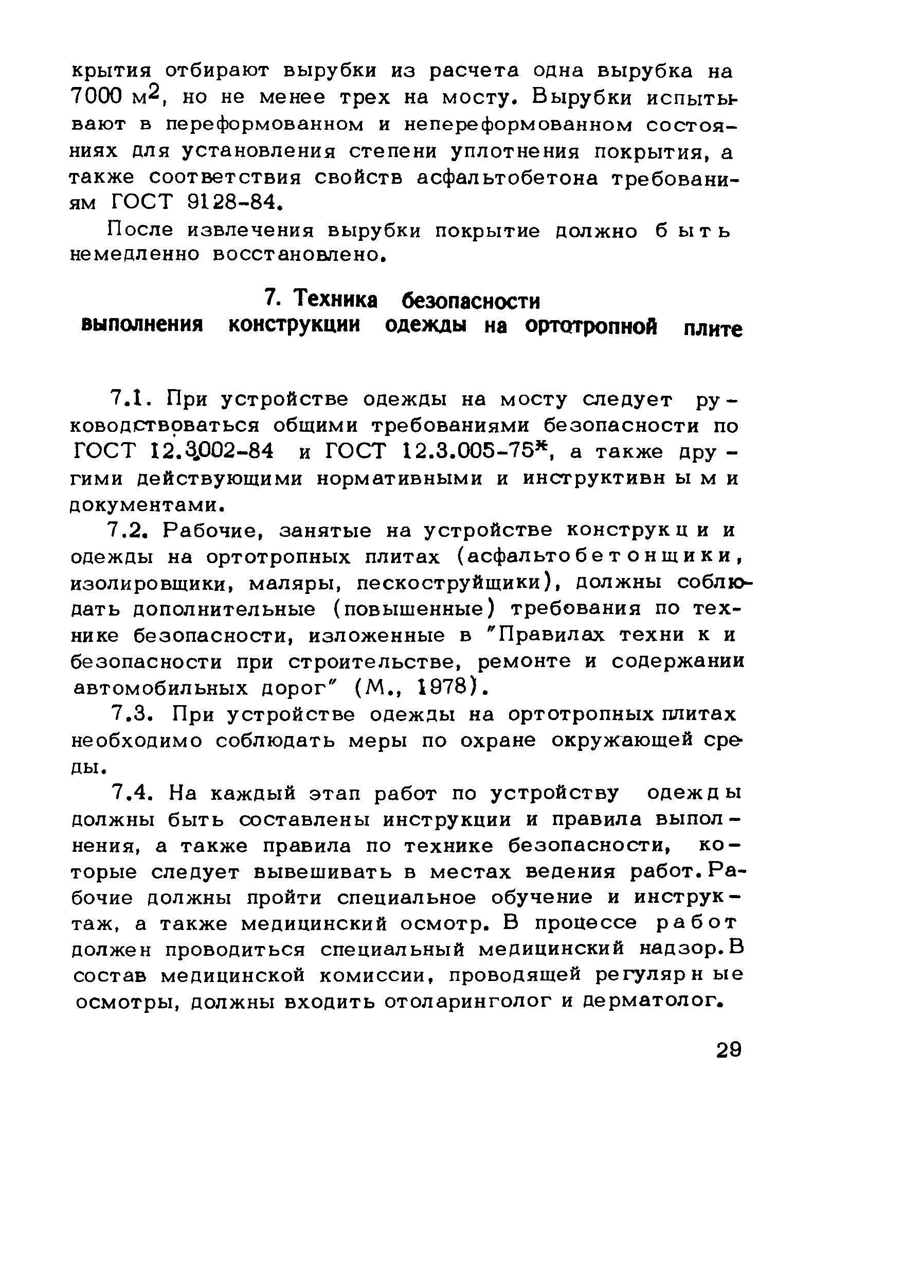 Методические рекомендации 