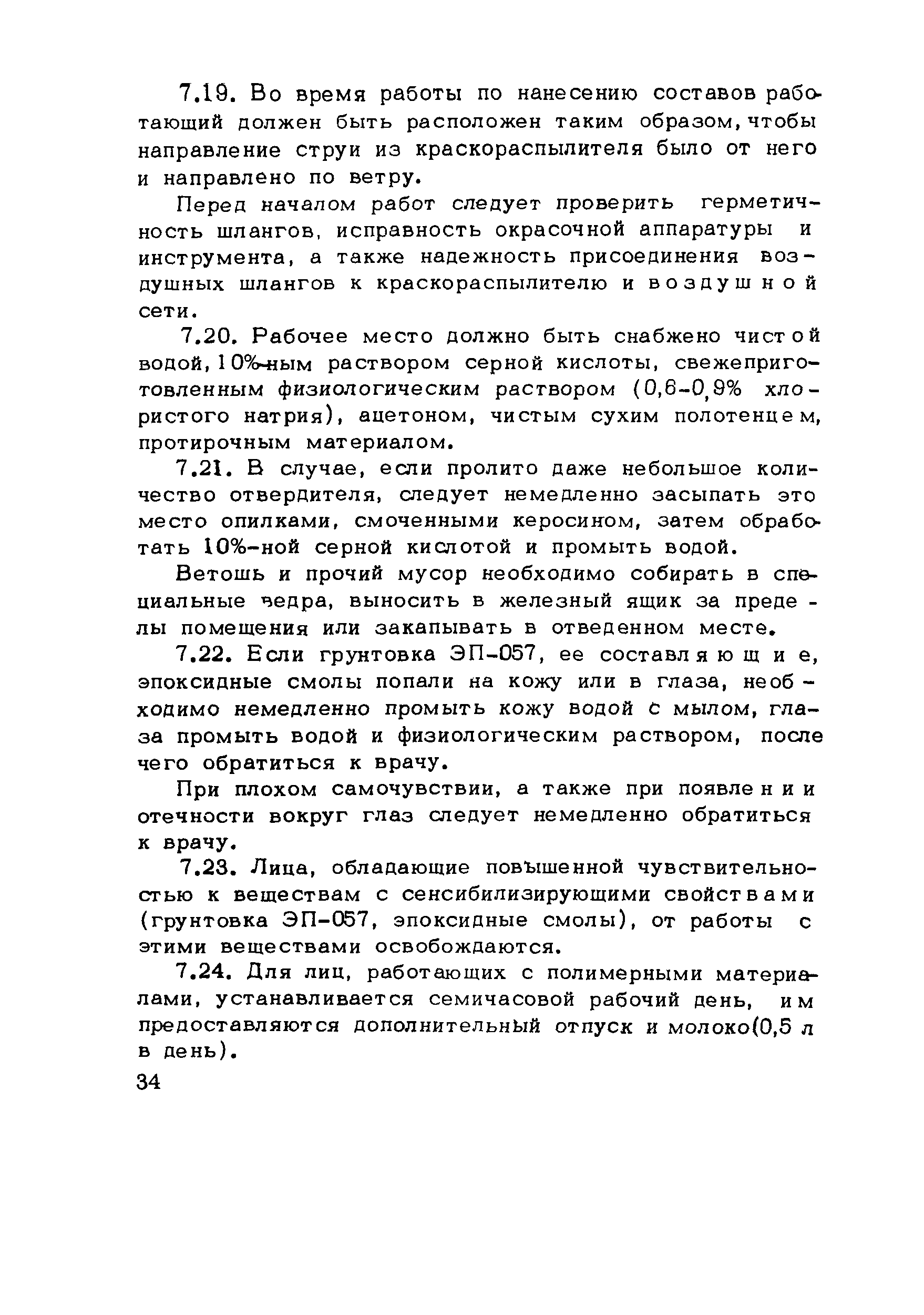 Методические рекомендации 