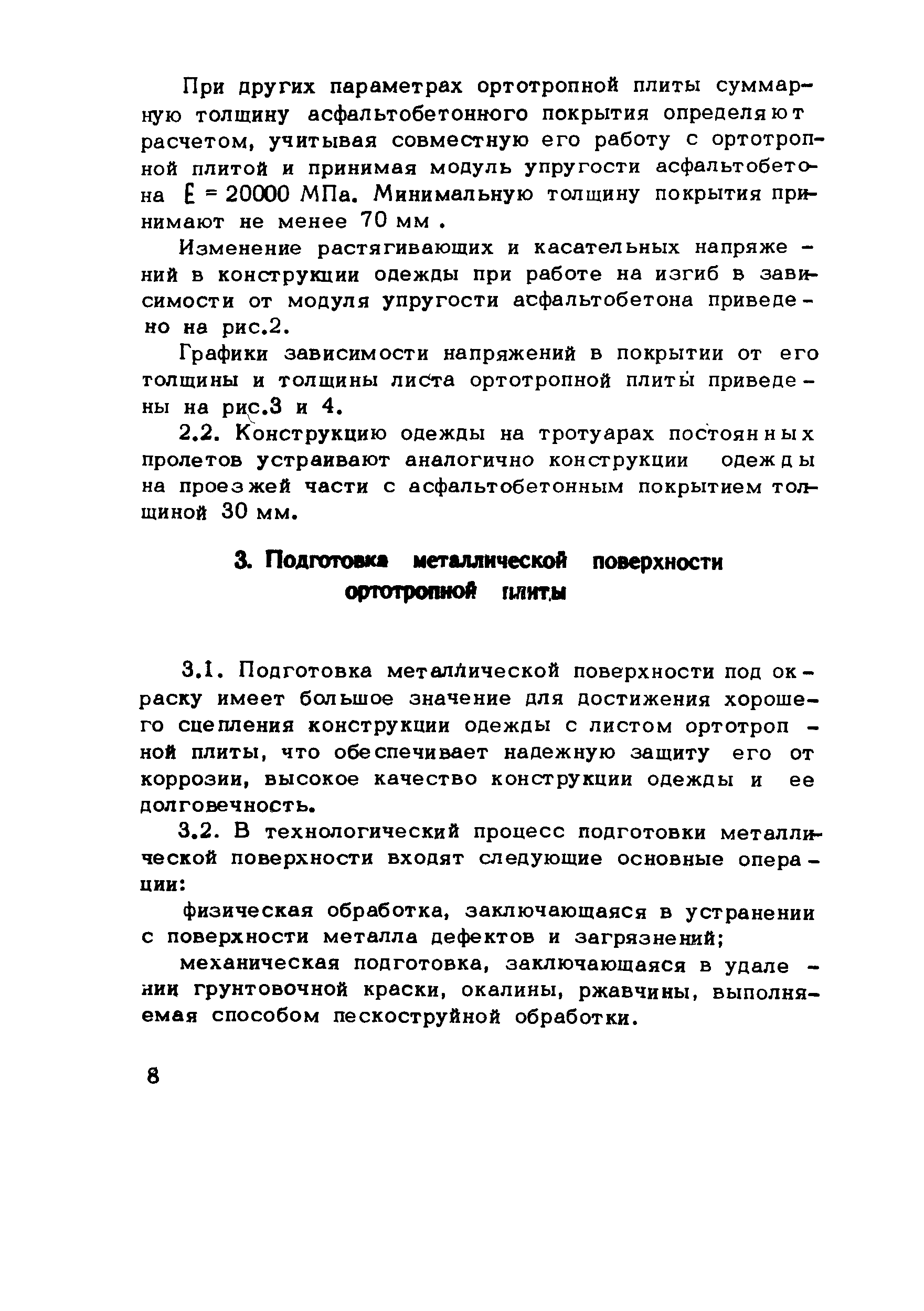 Методические рекомендации 