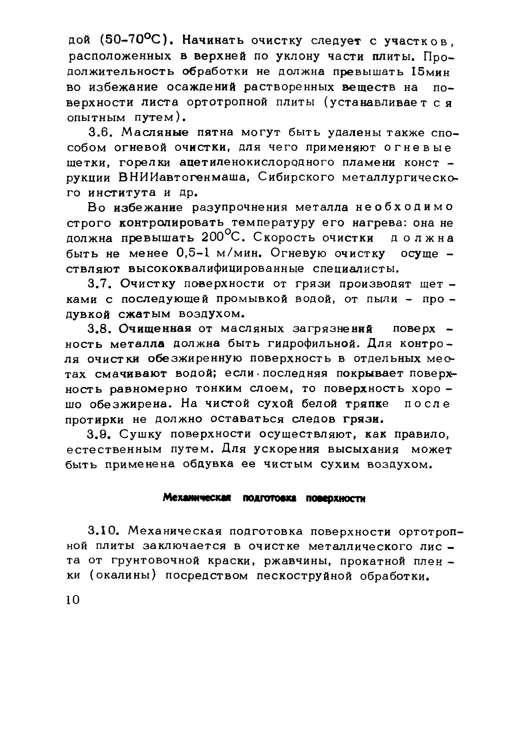 Методические рекомендации 