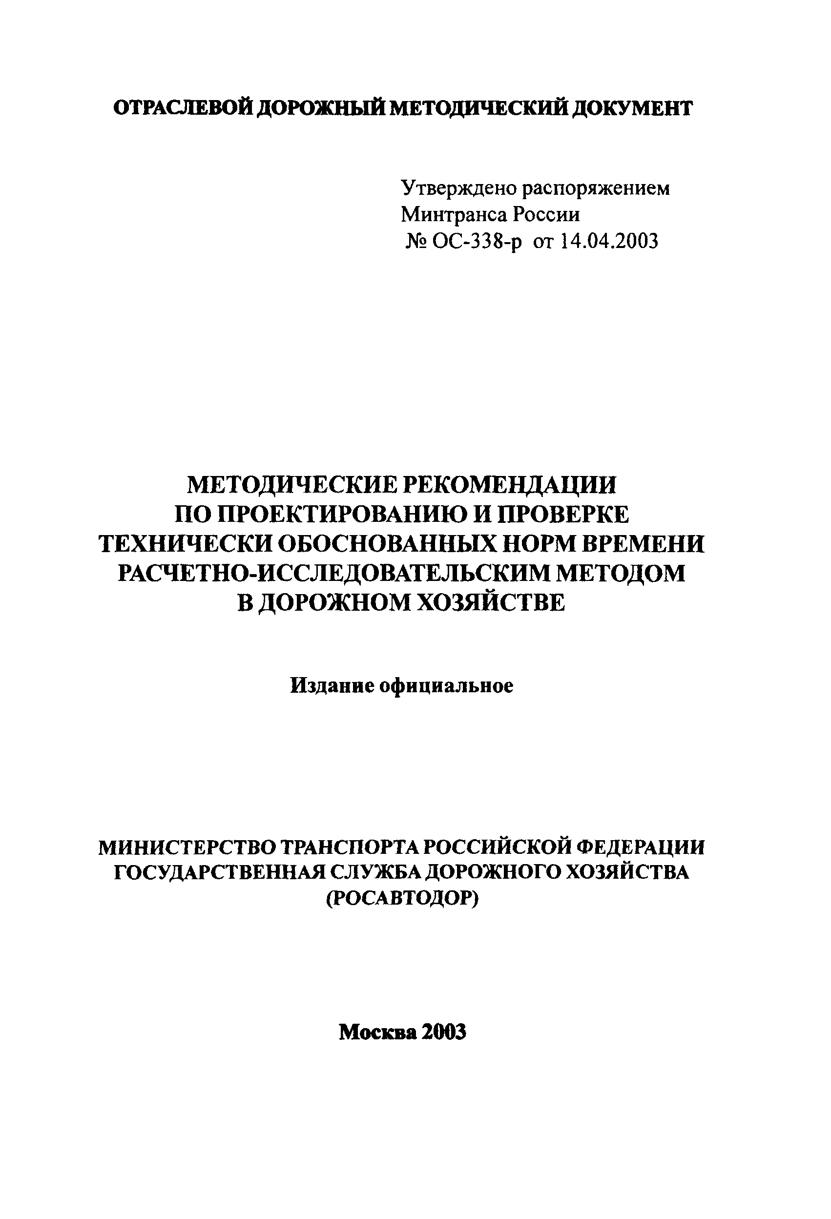 Методические рекомендации 