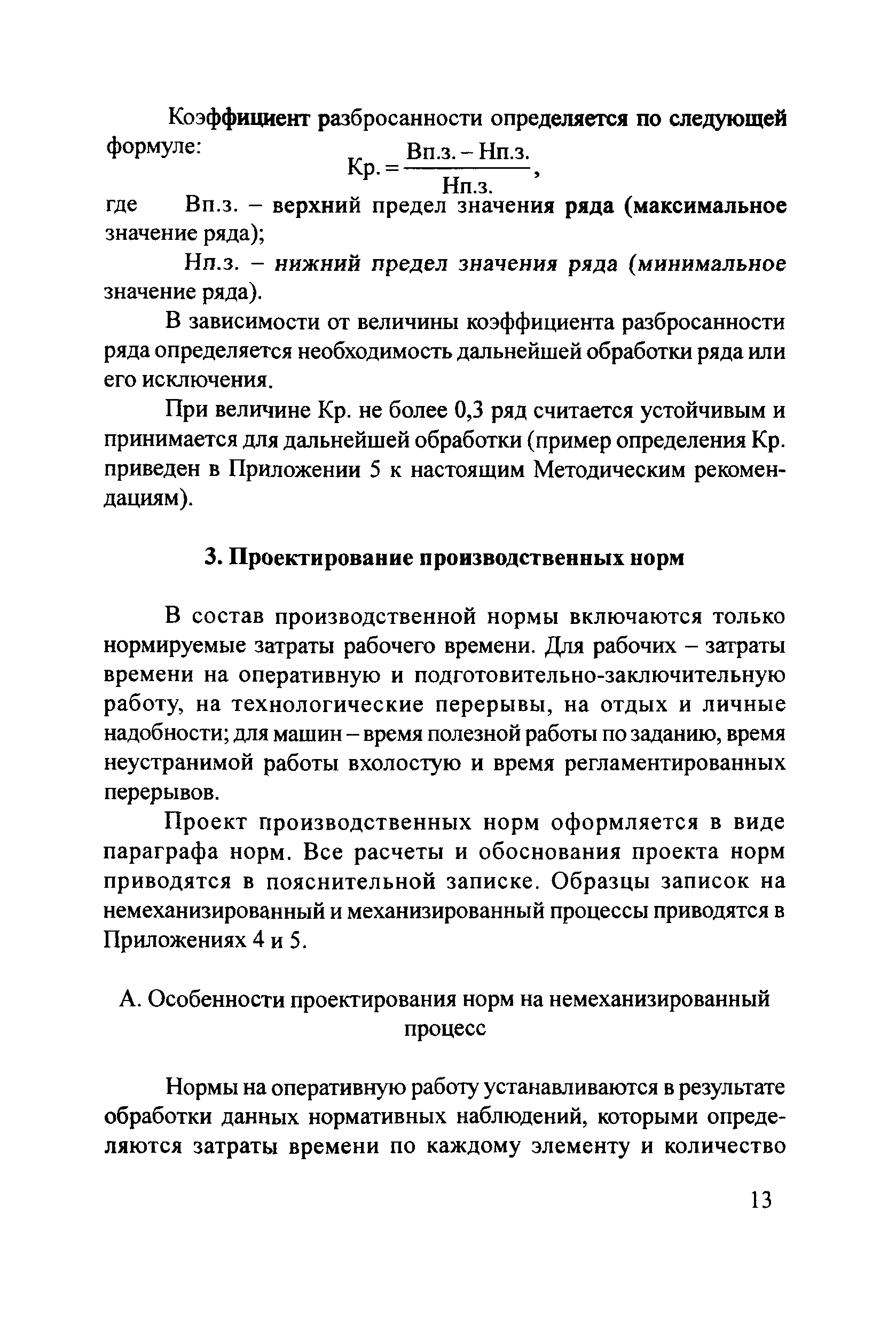 Методические рекомендации 