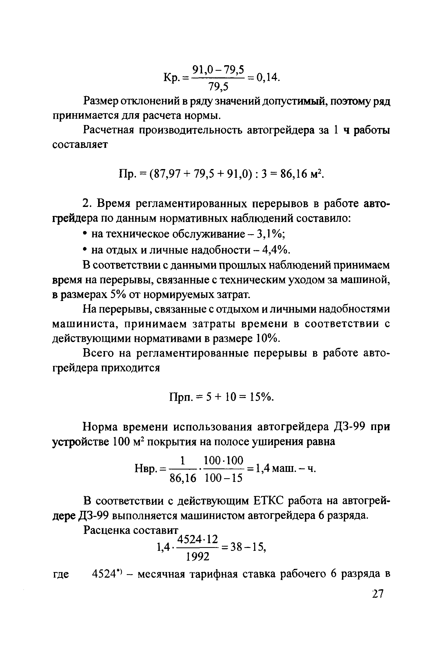 Методические рекомендации 