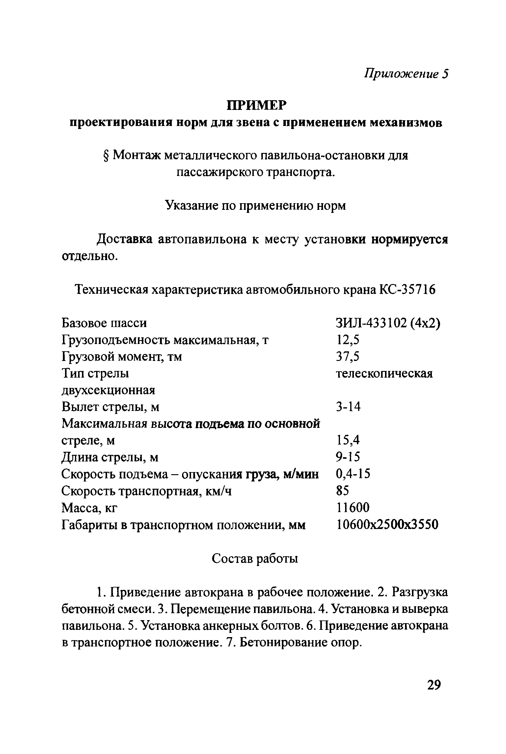 Методические рекомендации 