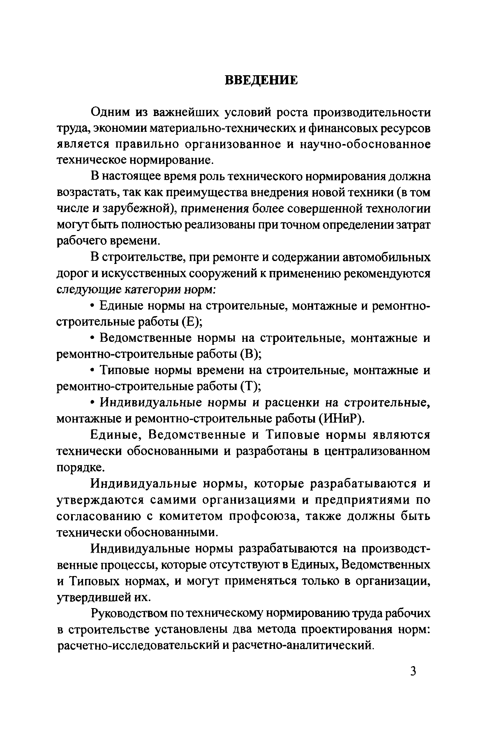 Методические рекомендации 