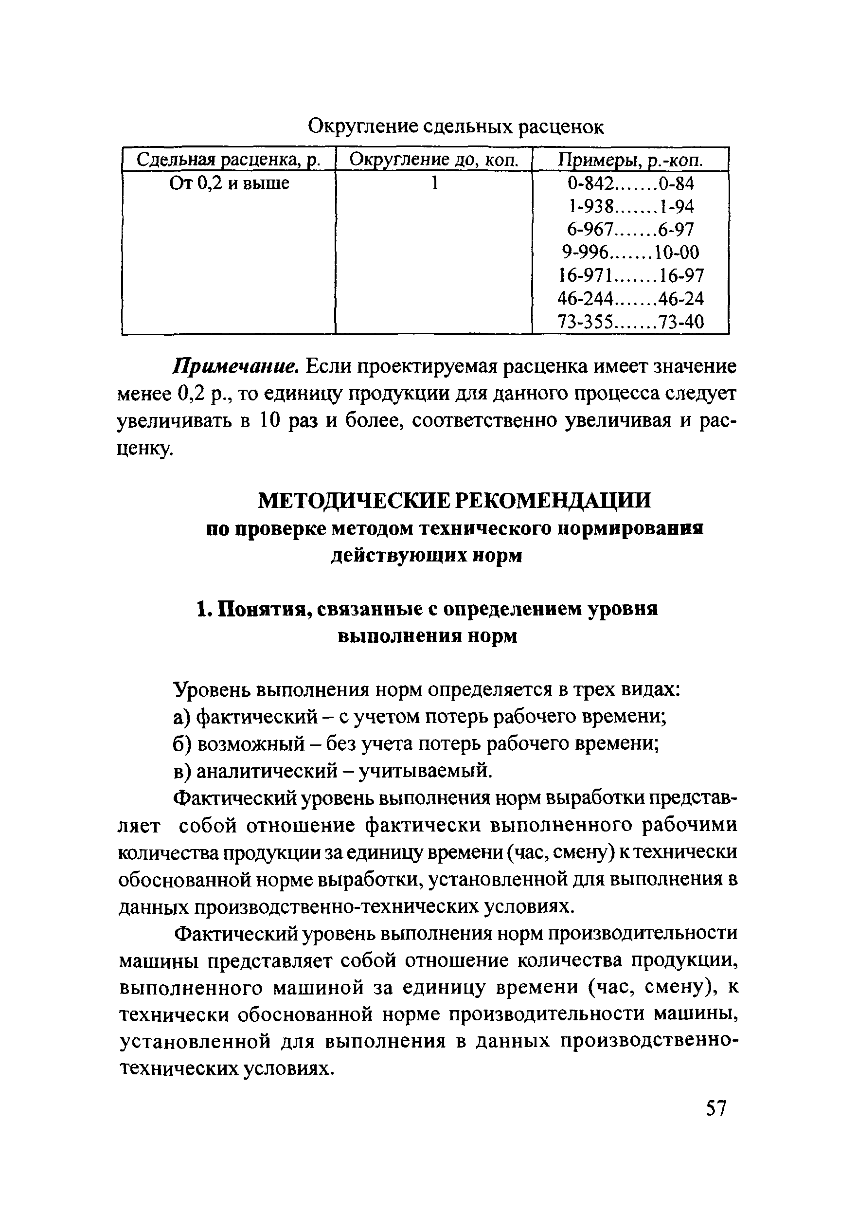 Методические рекомендации 