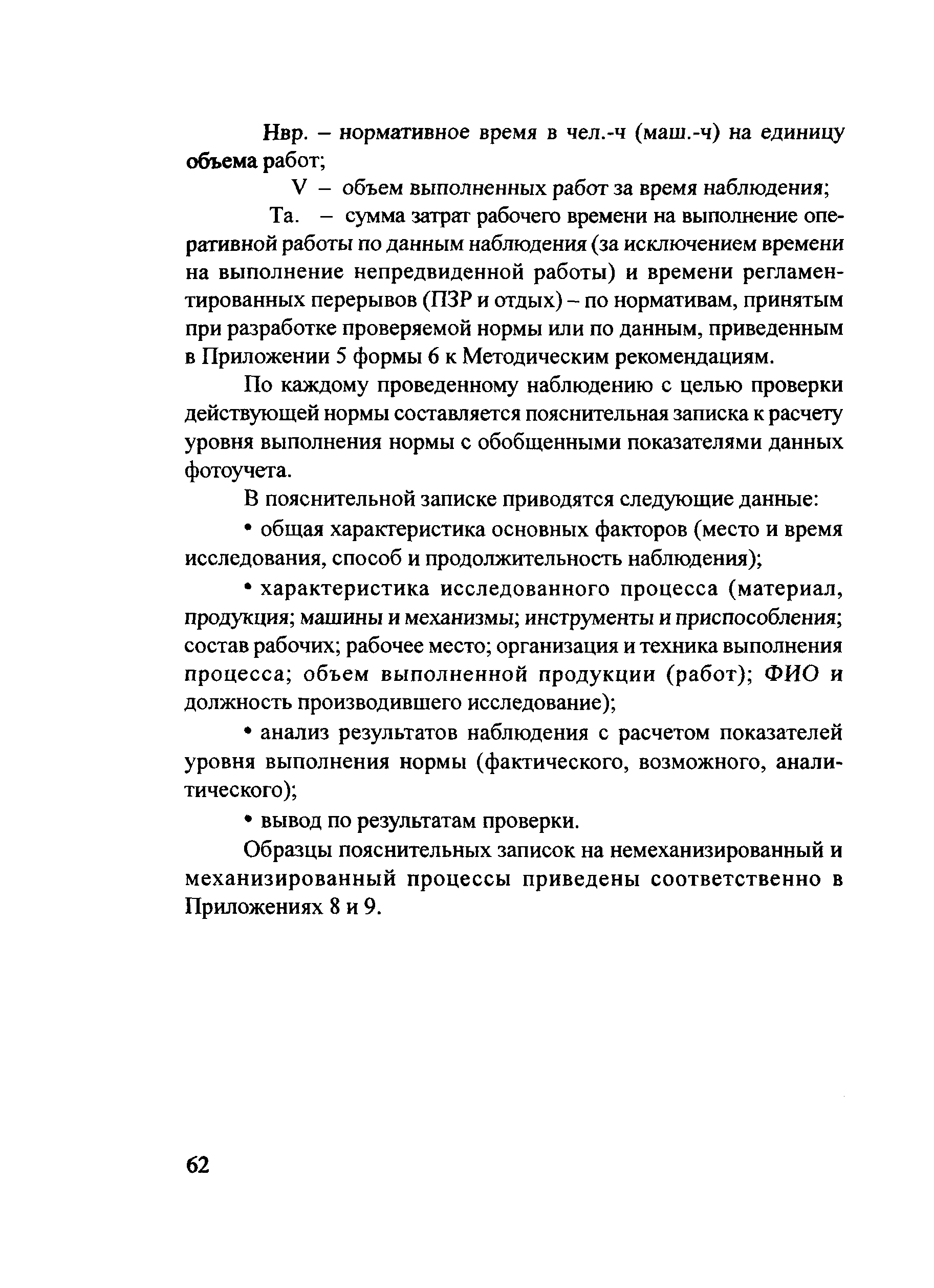 Методические рекомендации 