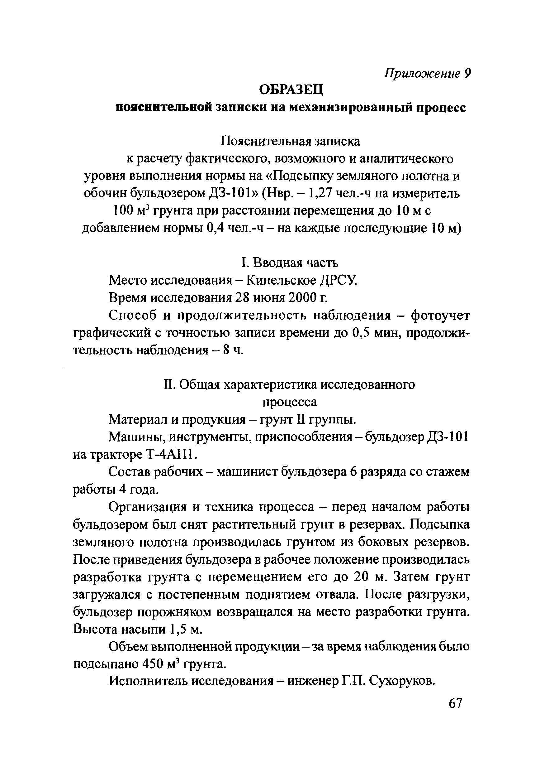 Методические рекомендации 