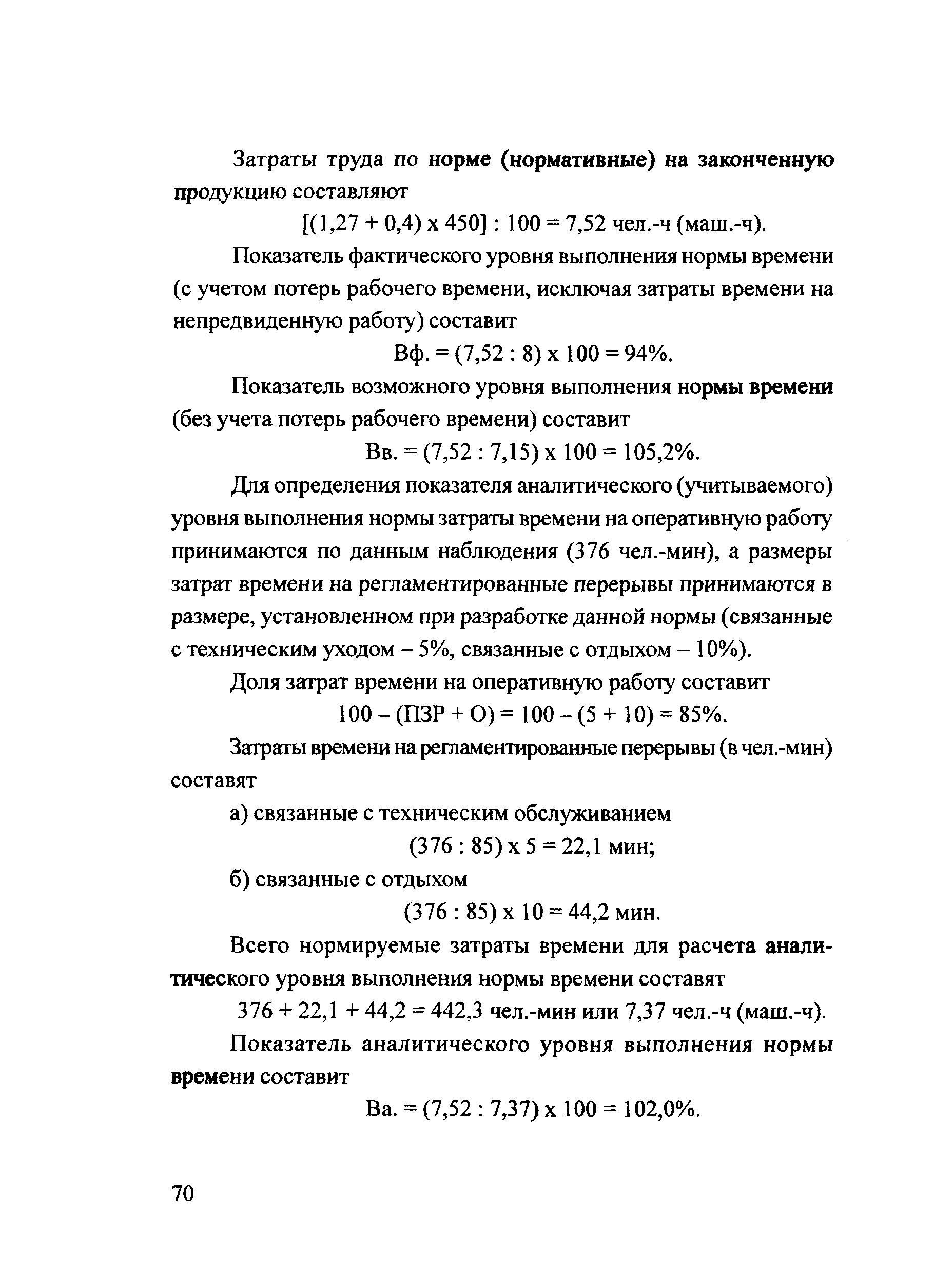 Методические рекомендации 