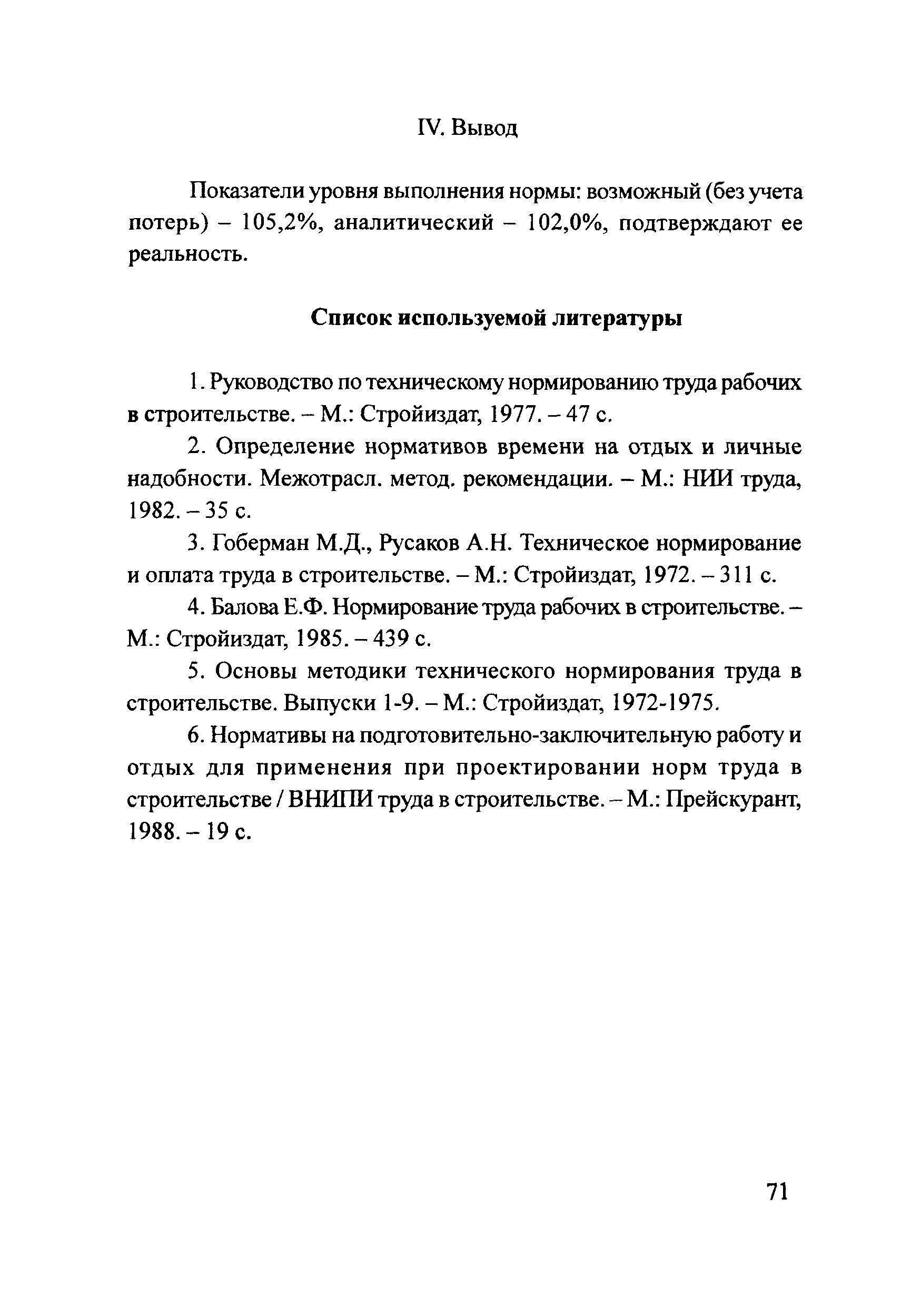 Методические рекомендации 