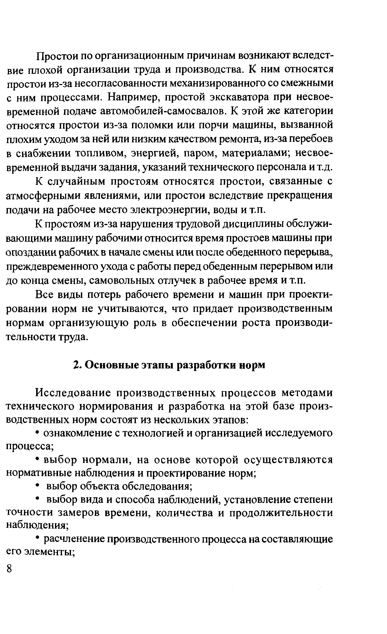 Методические рекомендации 