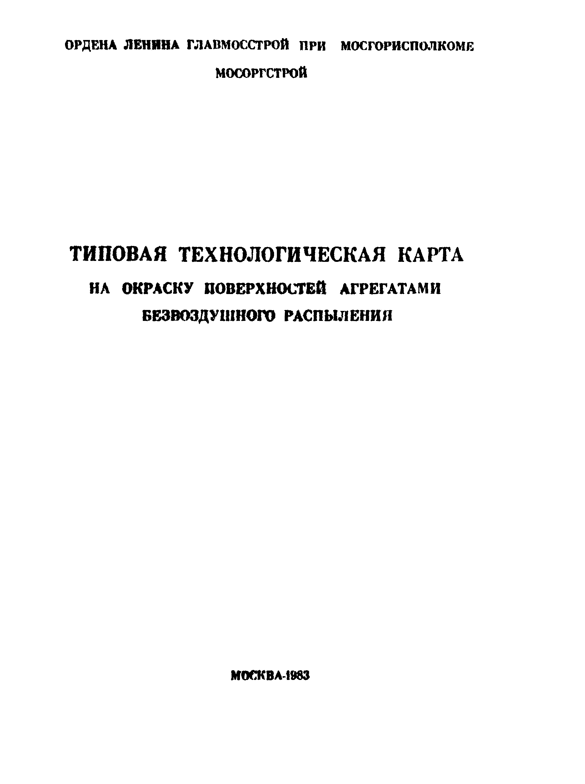 Технологическая карта 