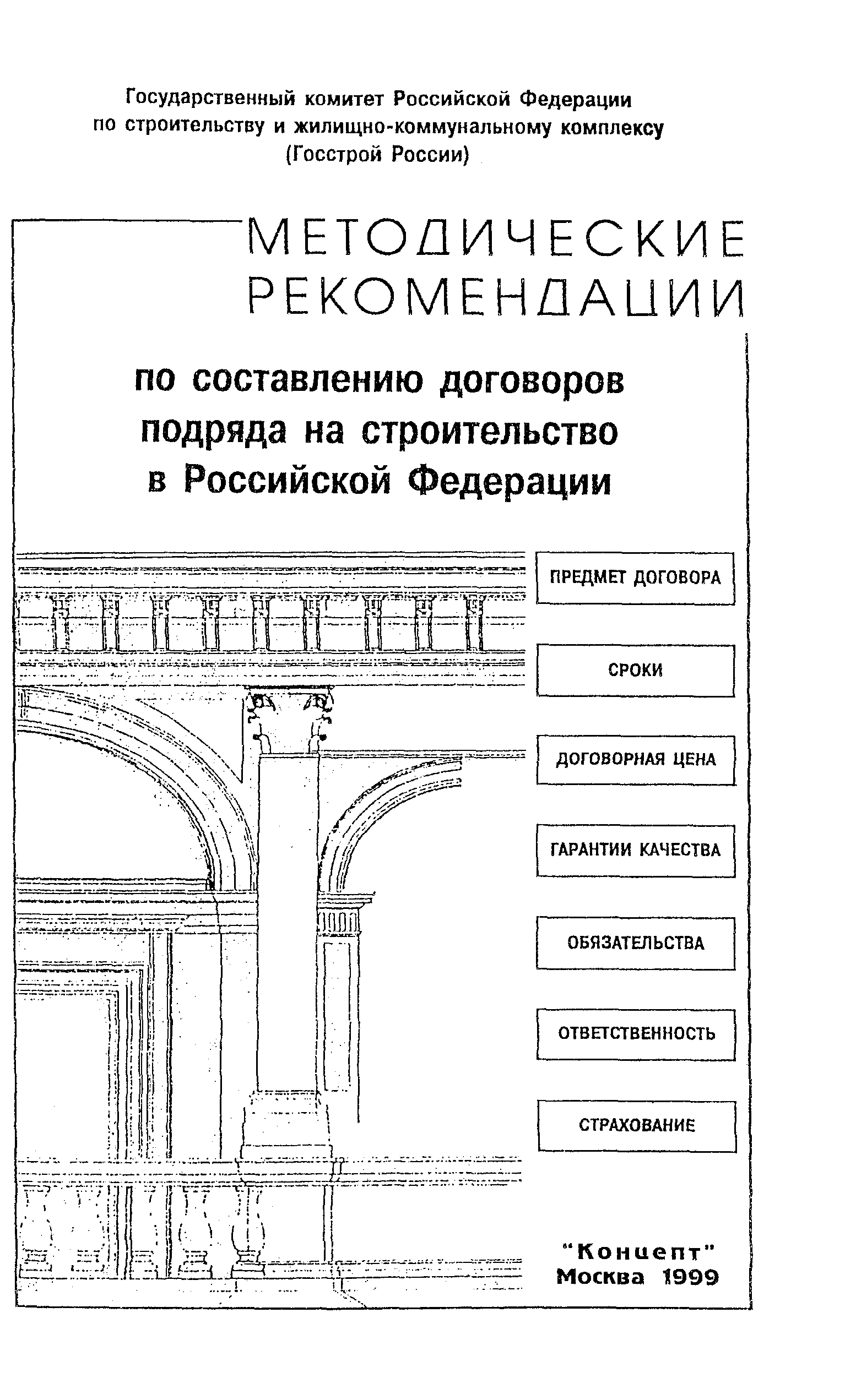 Методические рекомендации 