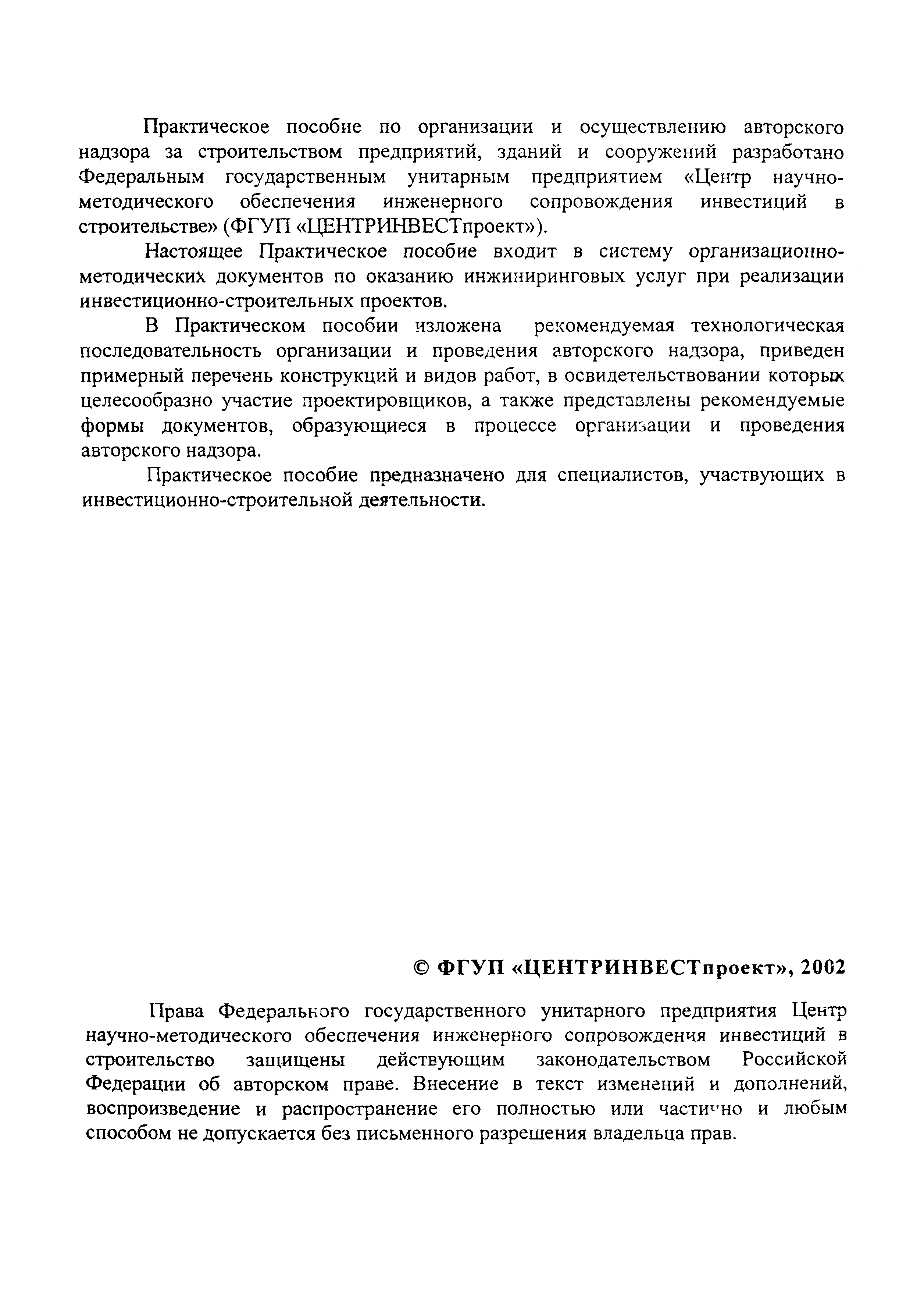 Пособие