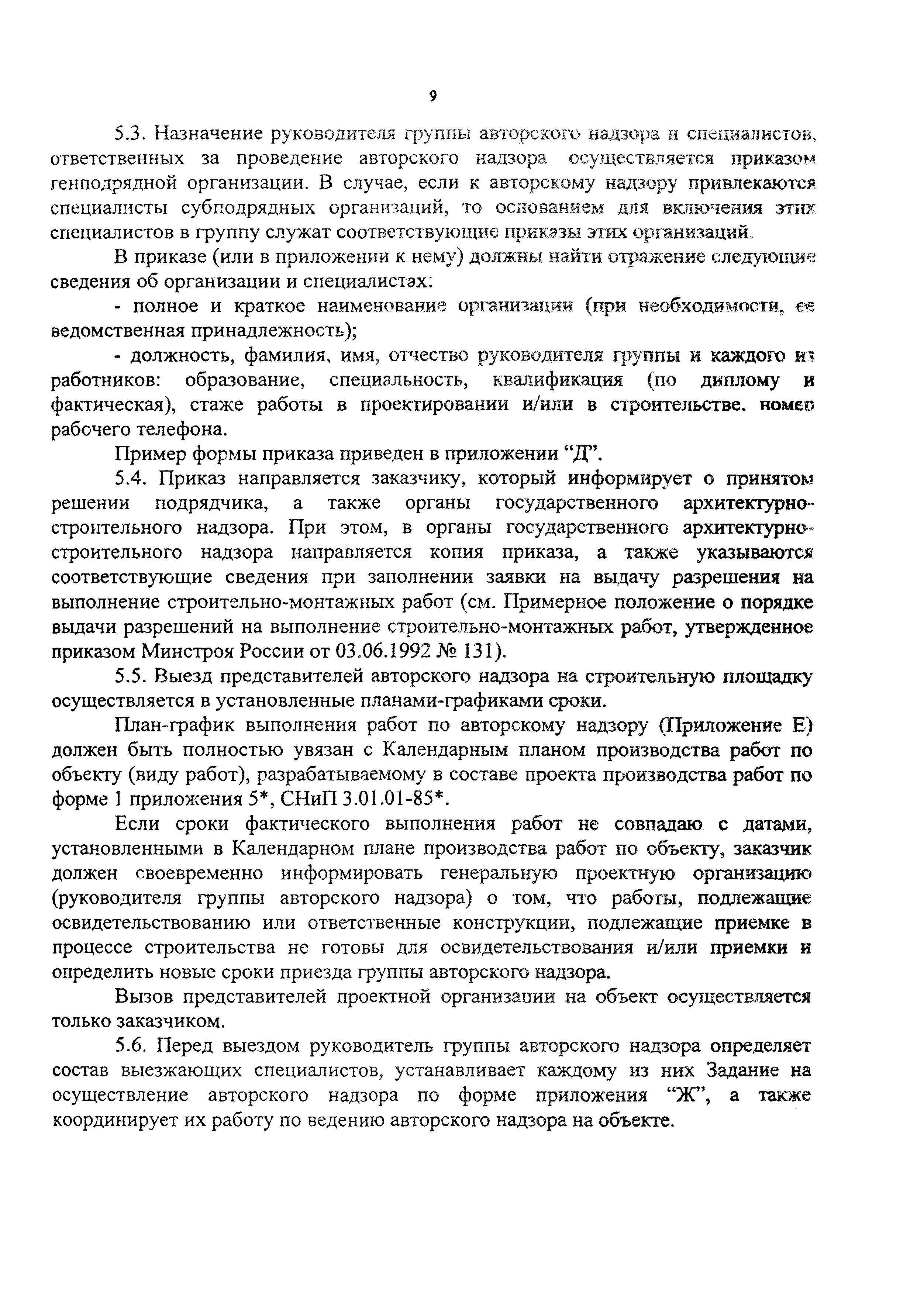 Пособие