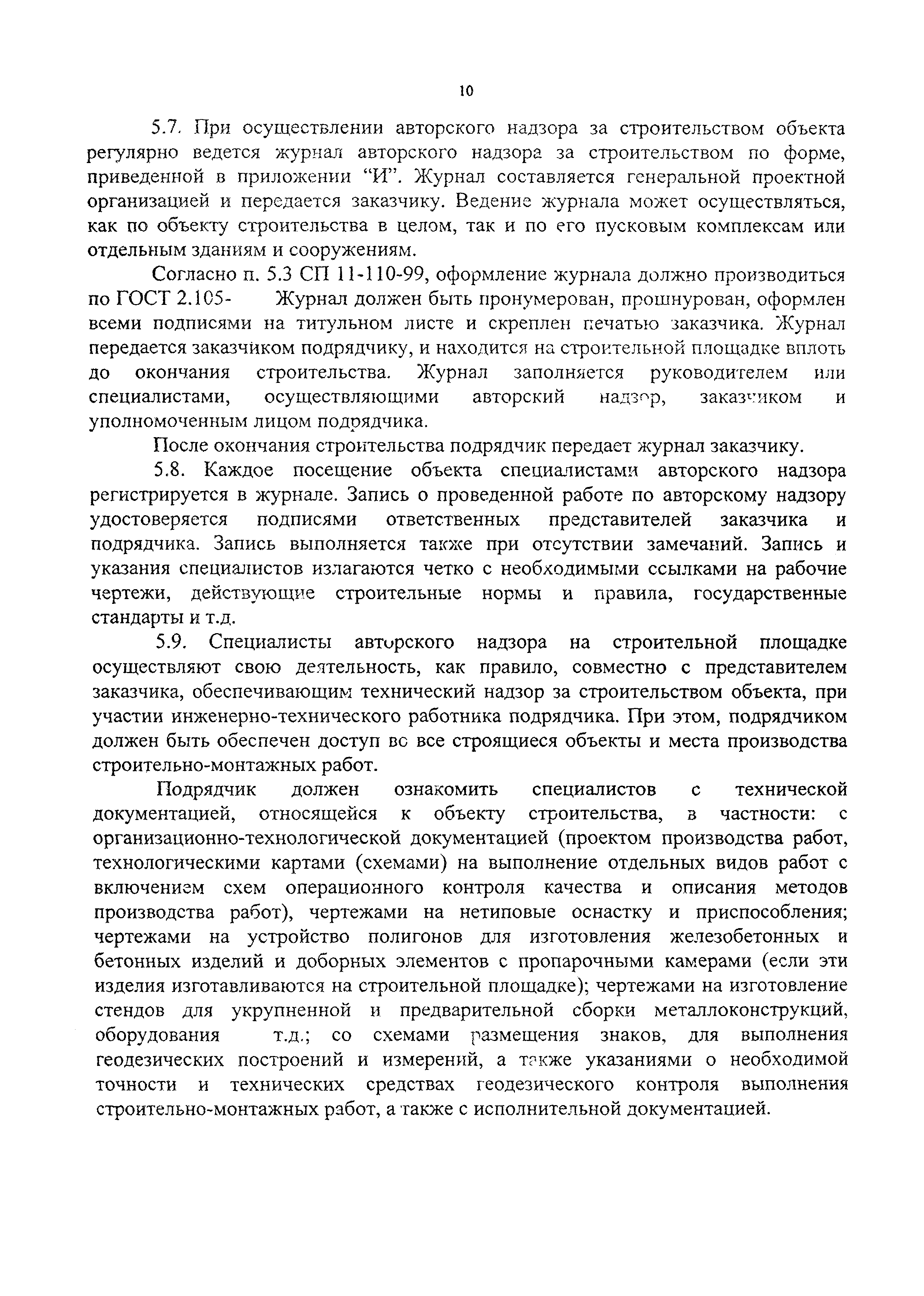 Пособие
