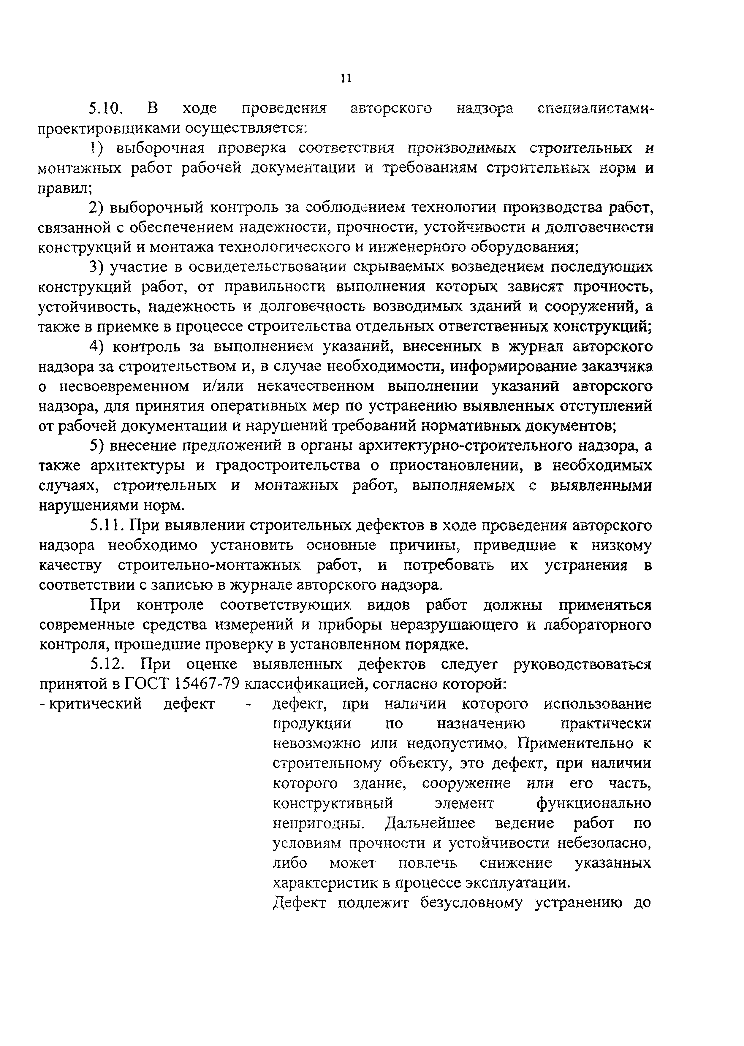 Пособие