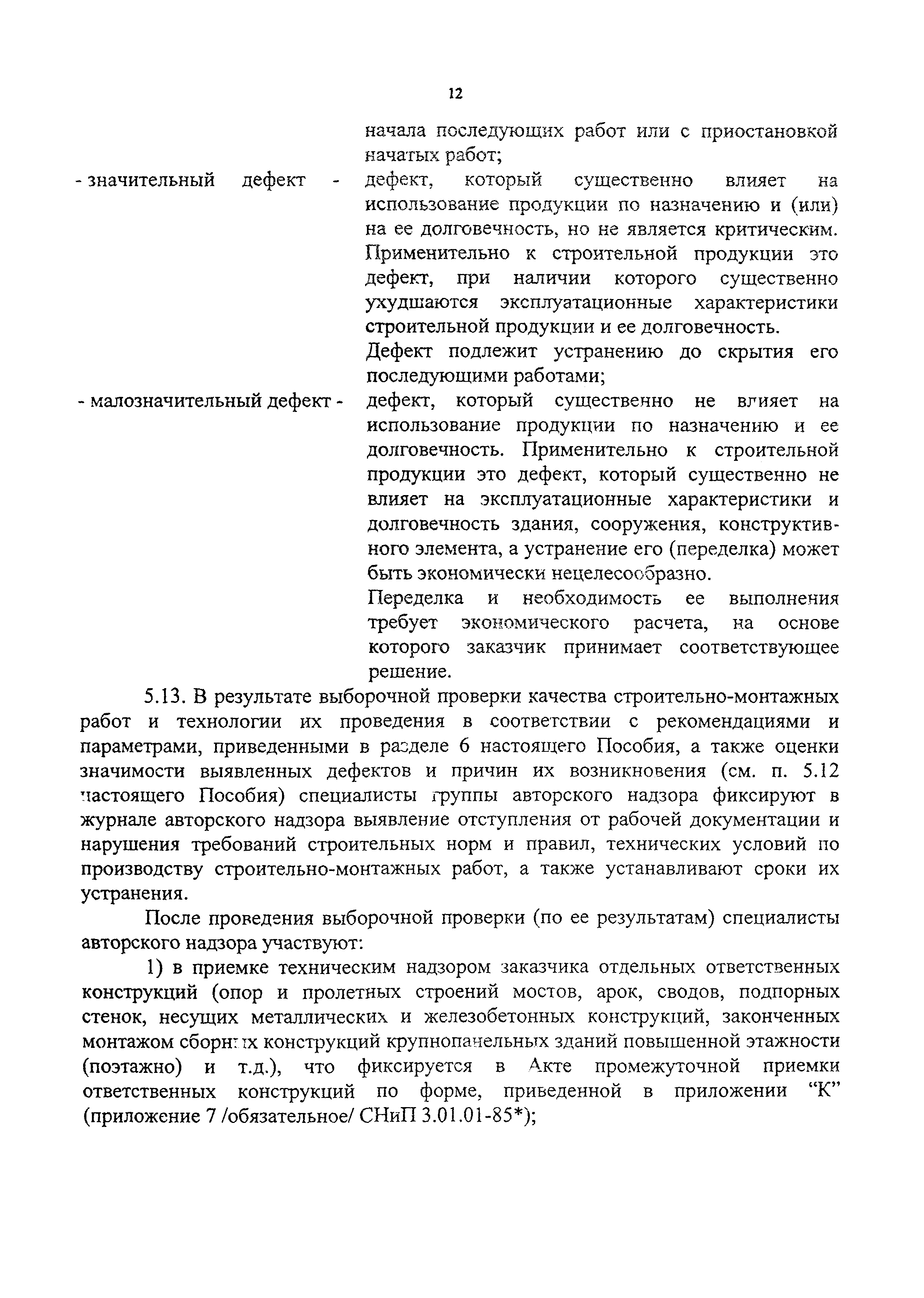 Пособие