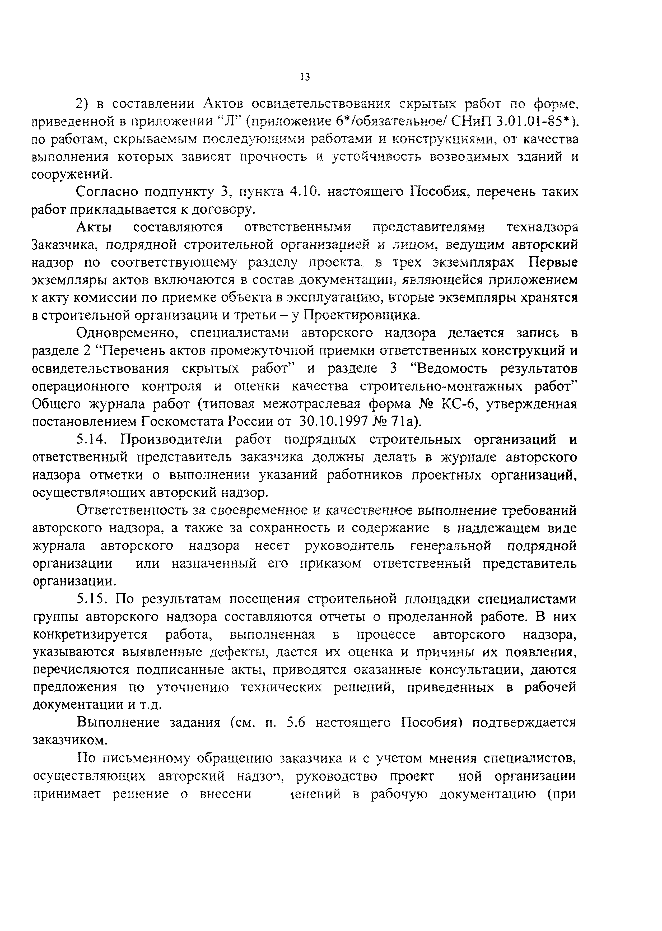 Пособие