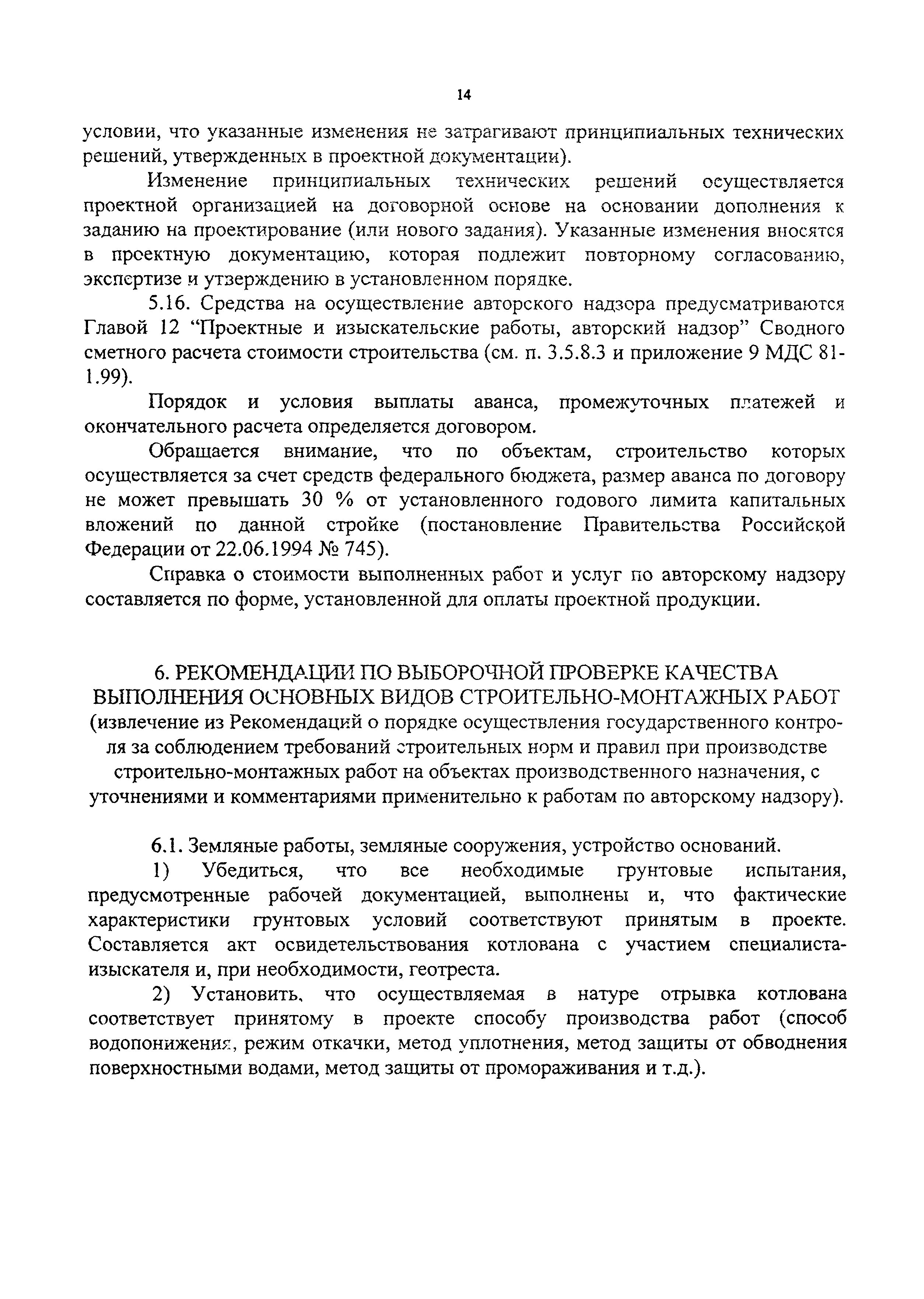 Пособие
