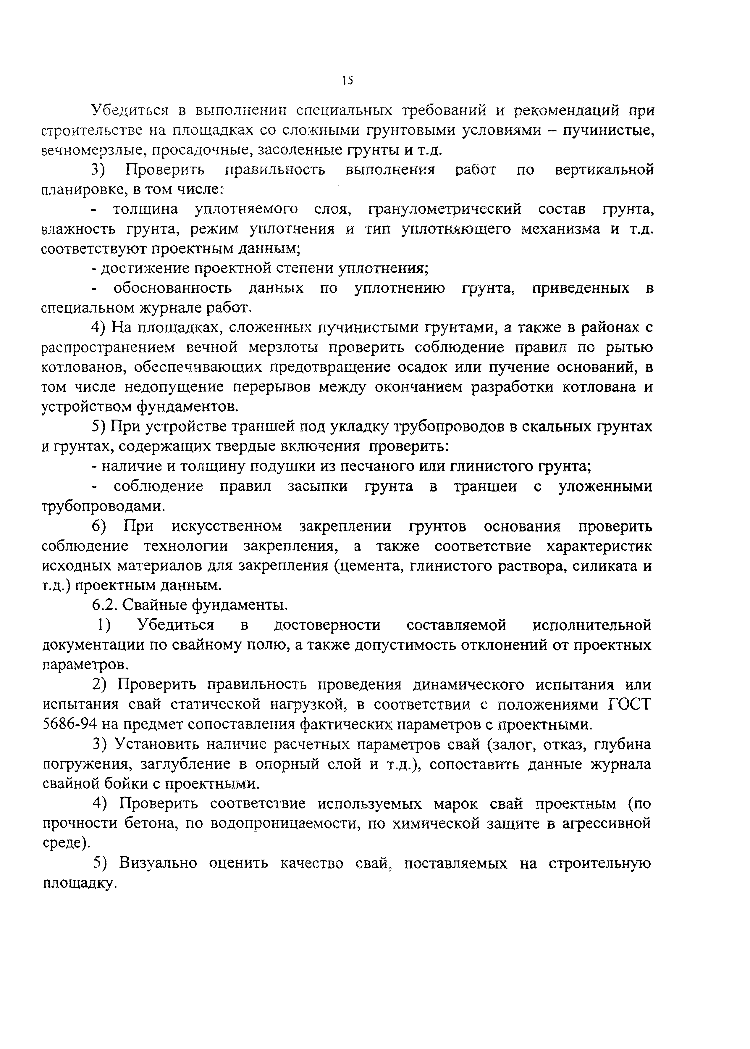 Пособие
