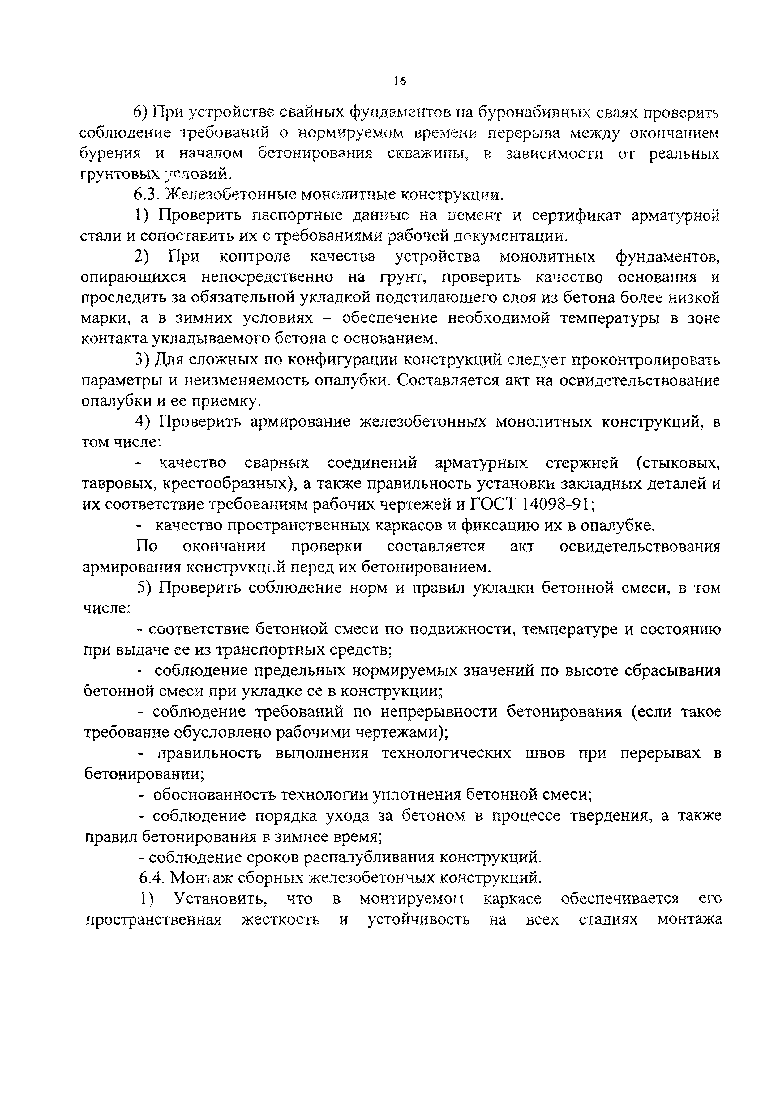 Пособие