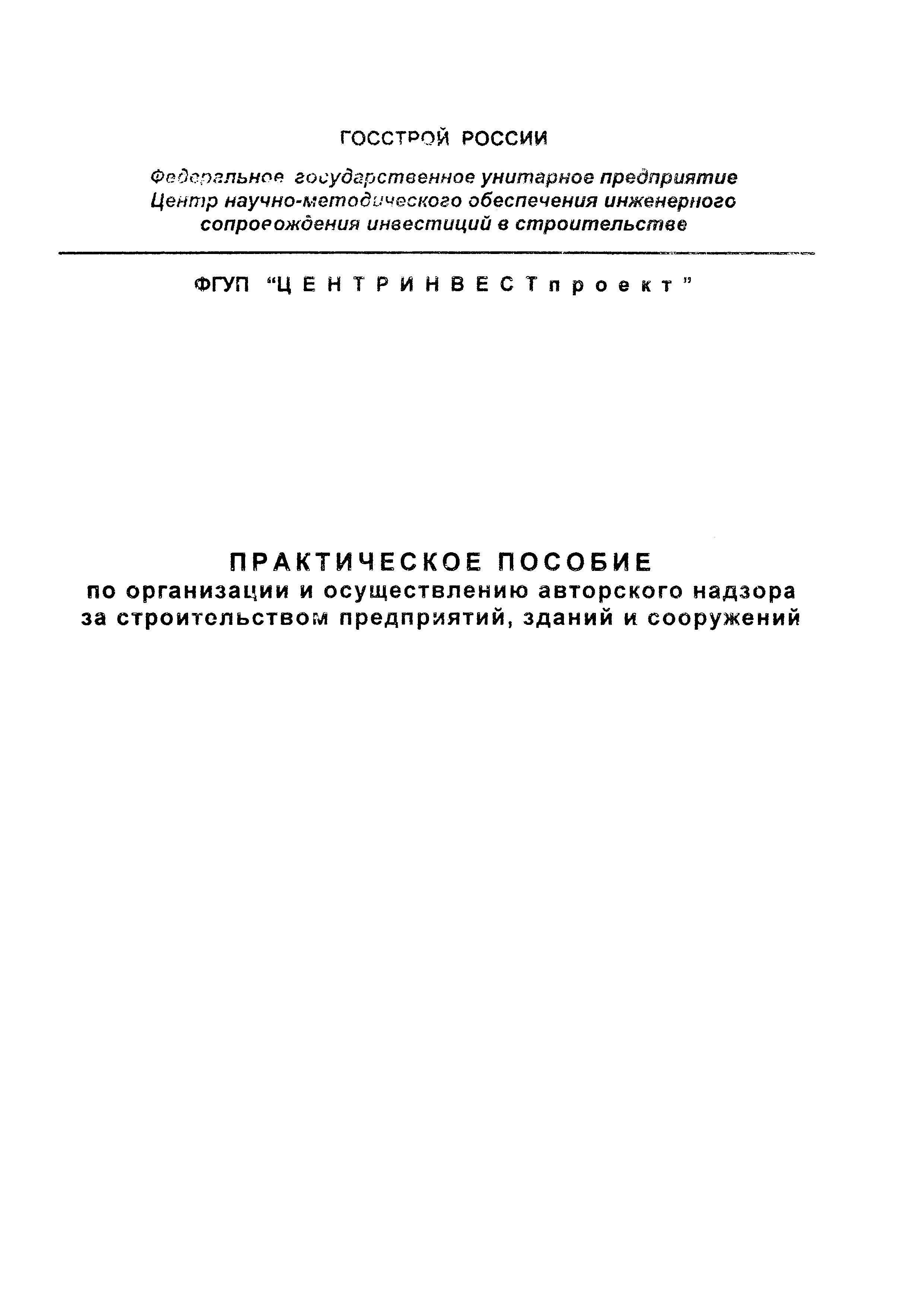 Пособие