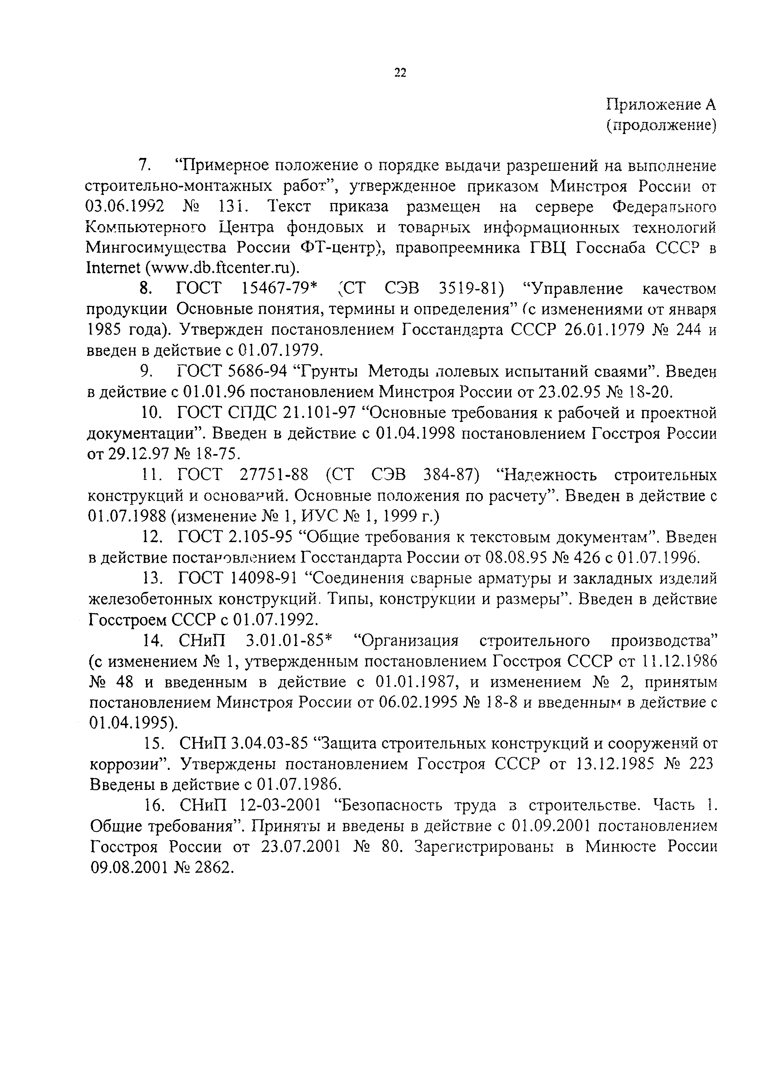 Пособие
