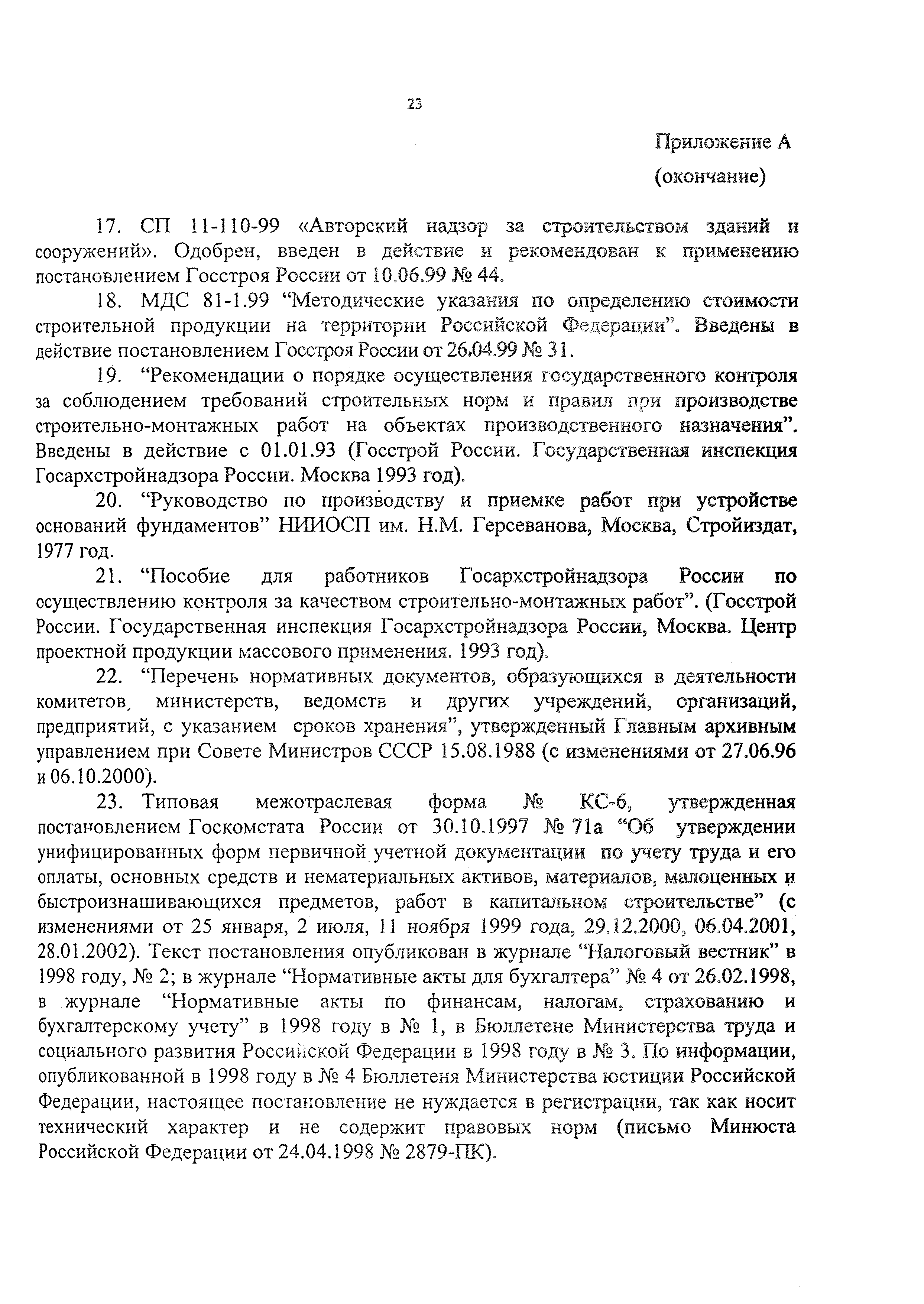 Пособие