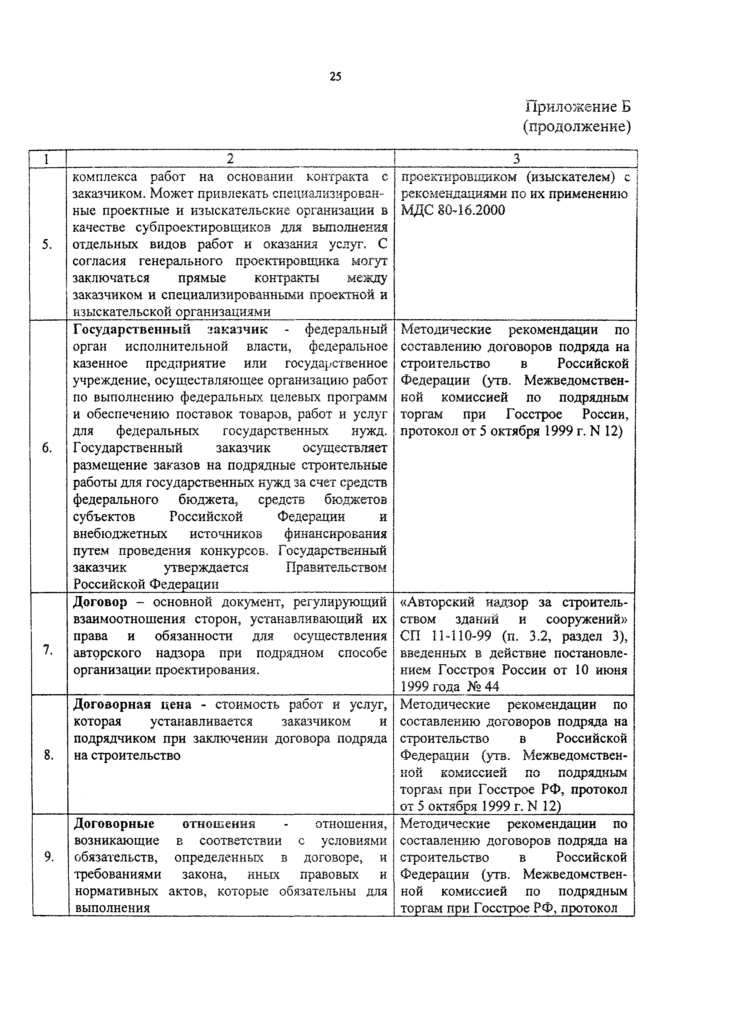 Пособие
