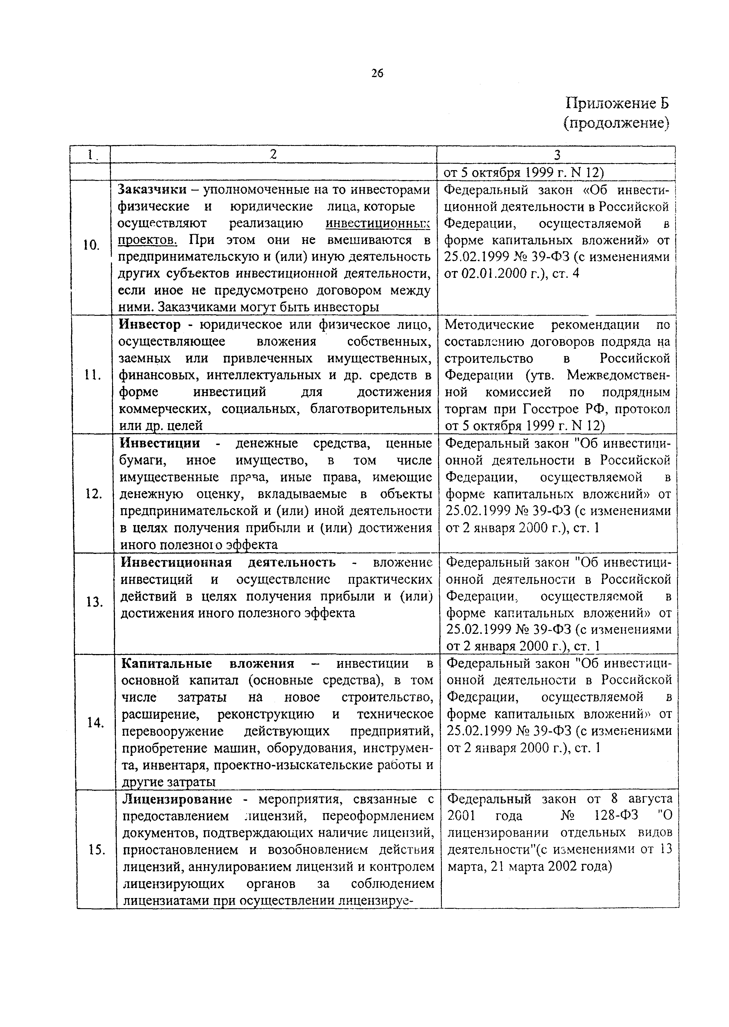 Пособие