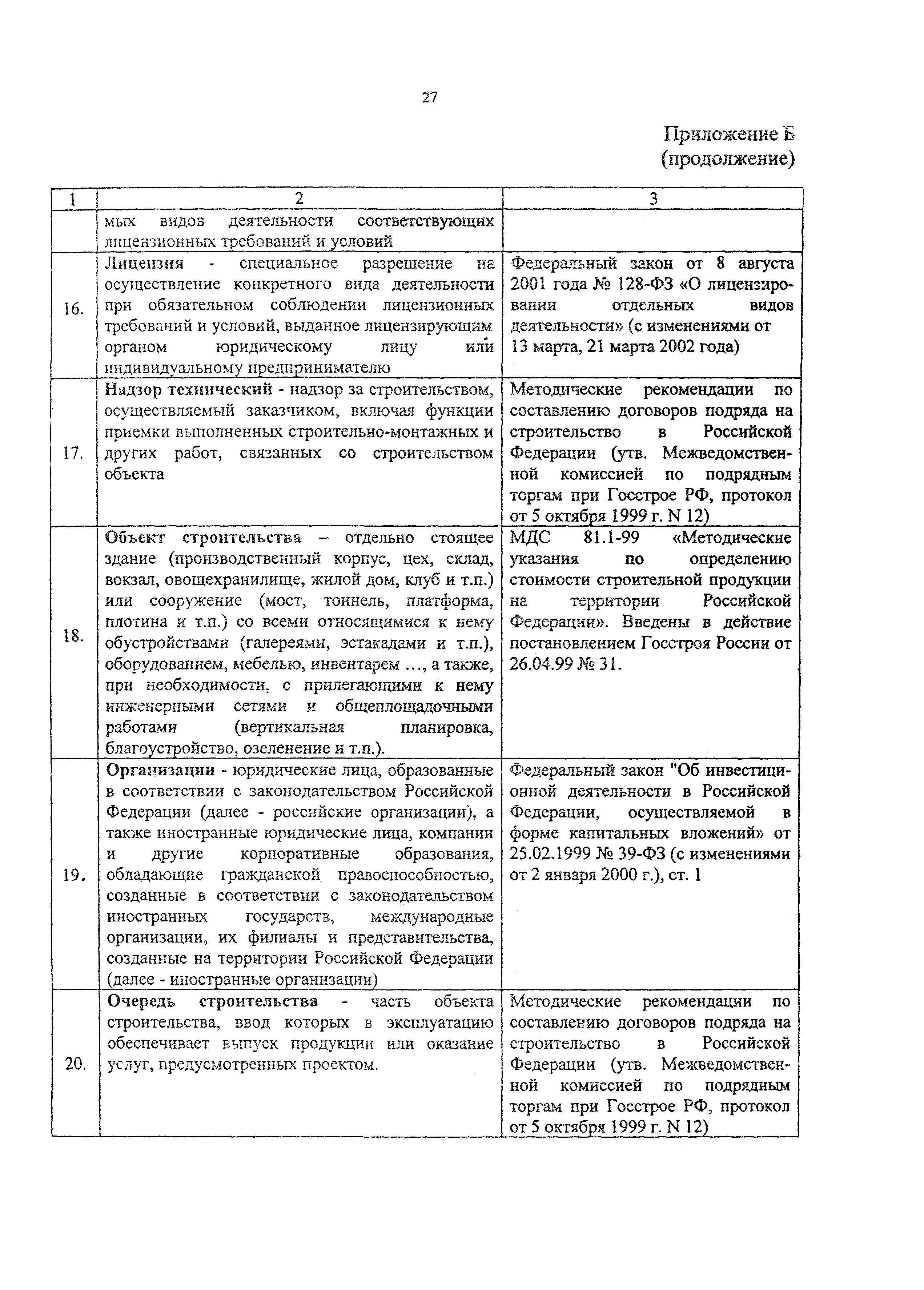 Пособие
