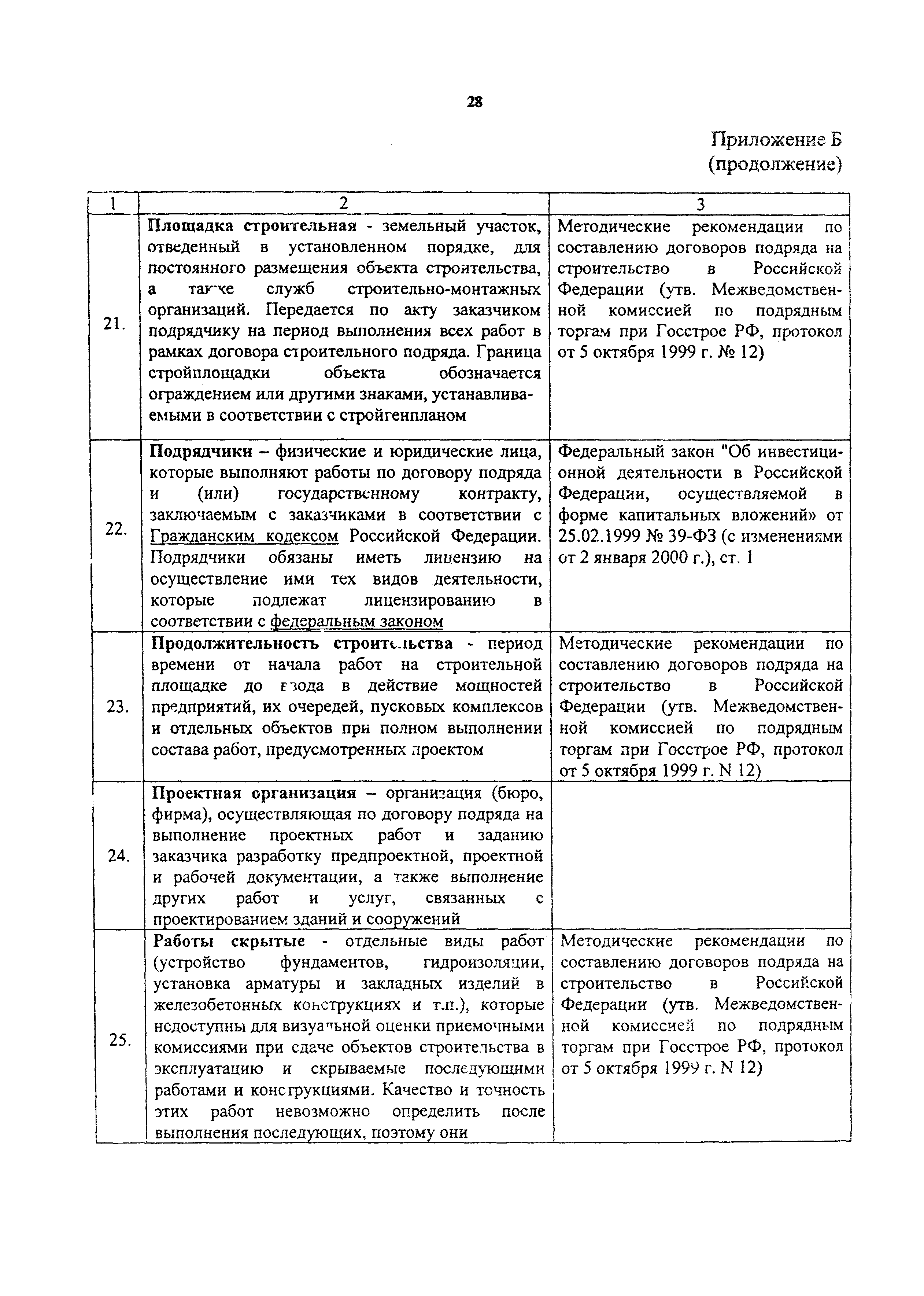 Пособие