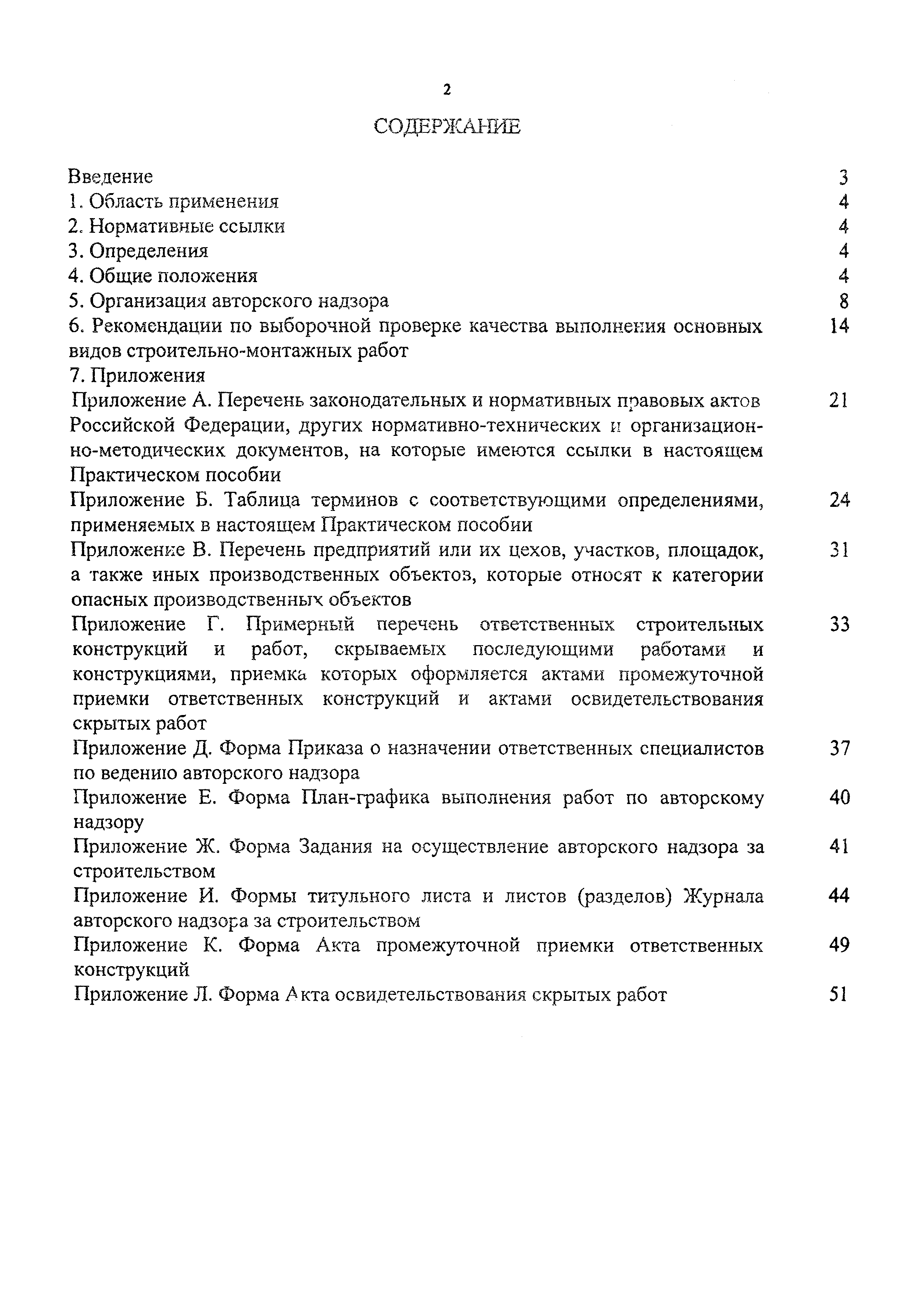 Пособие