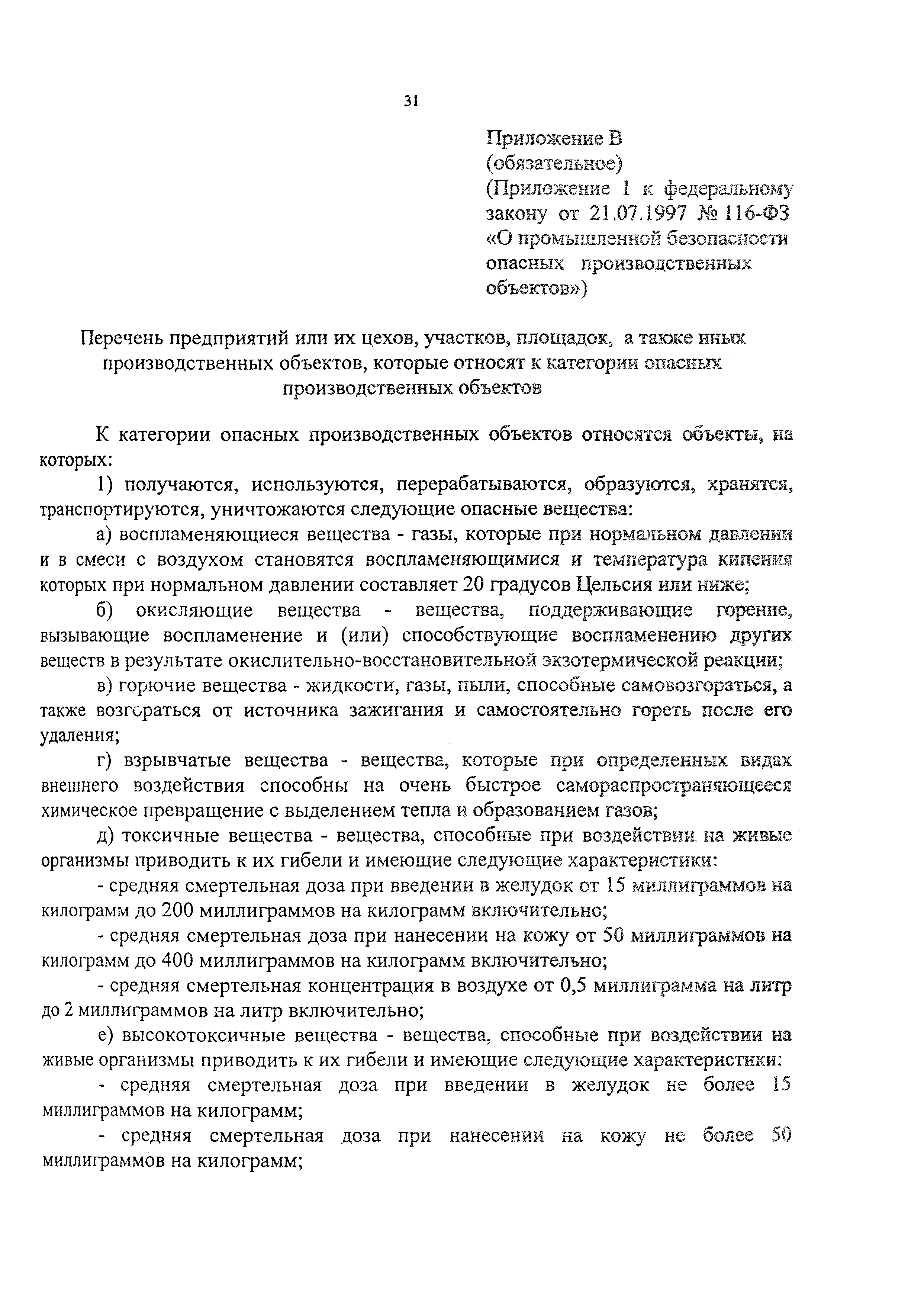 Пособие