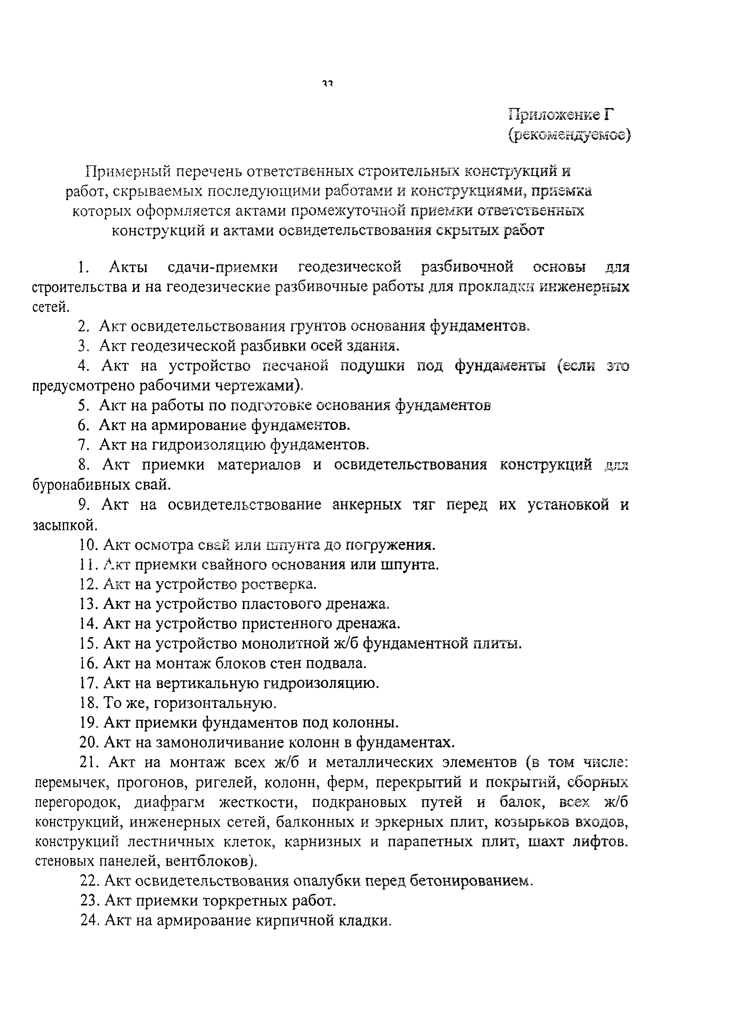 Пособие
