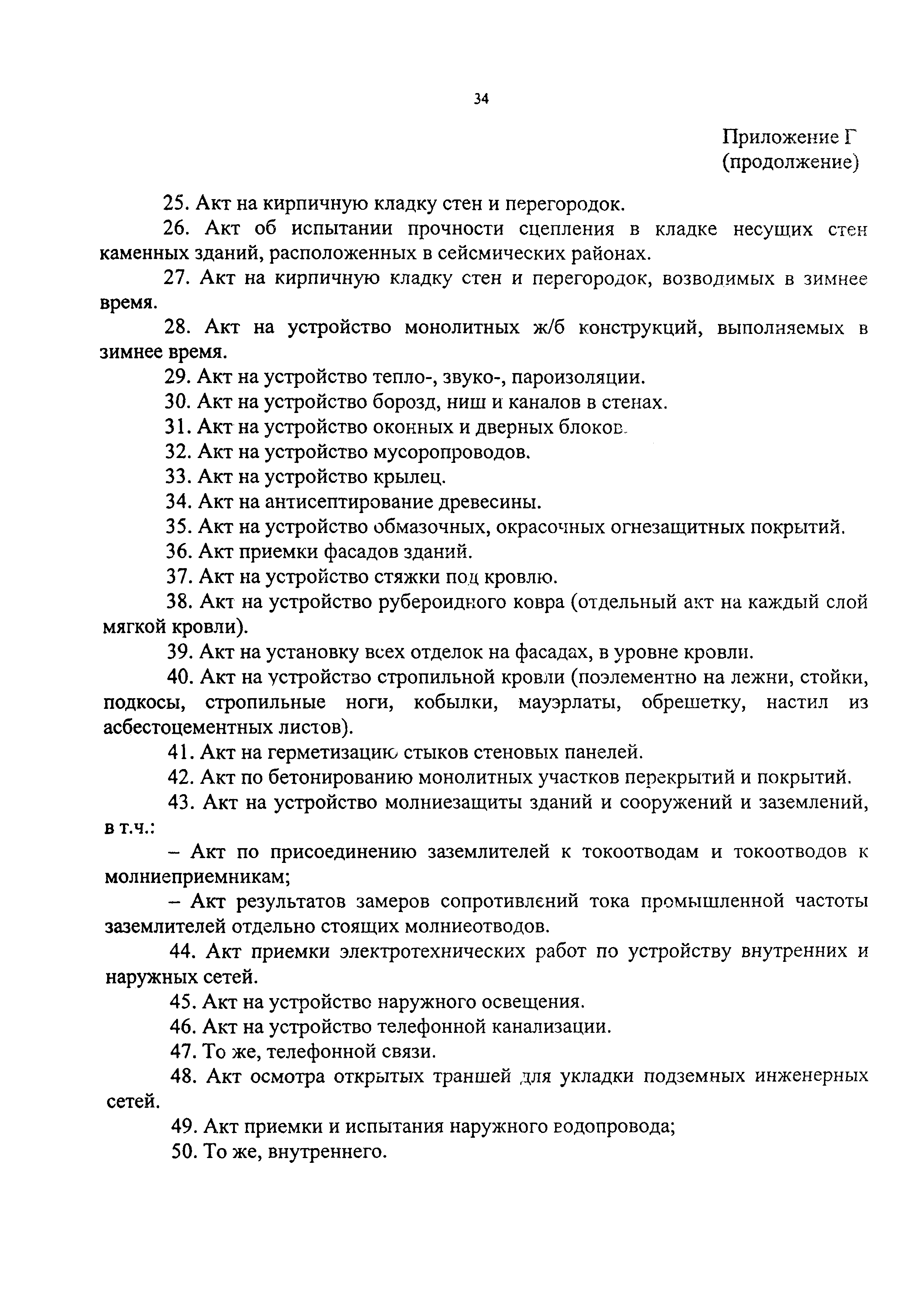 Пособие