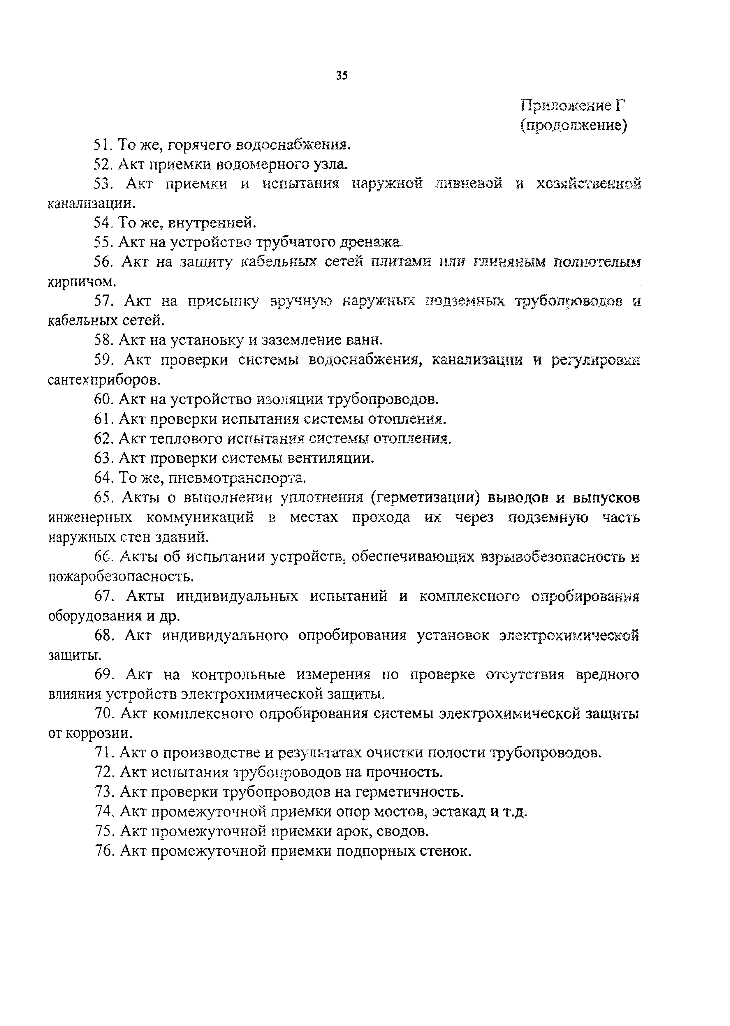 Пособие