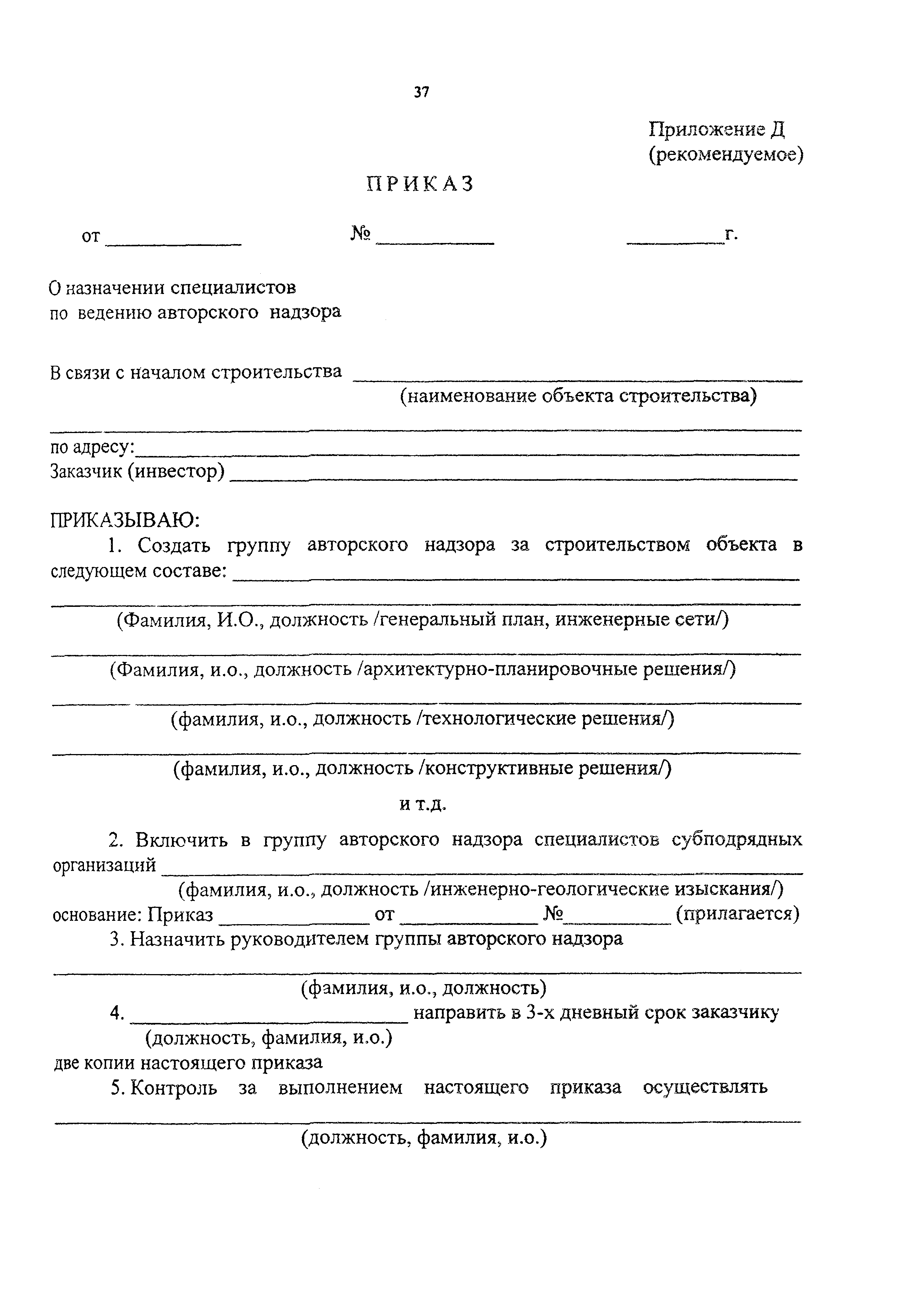 Пособие