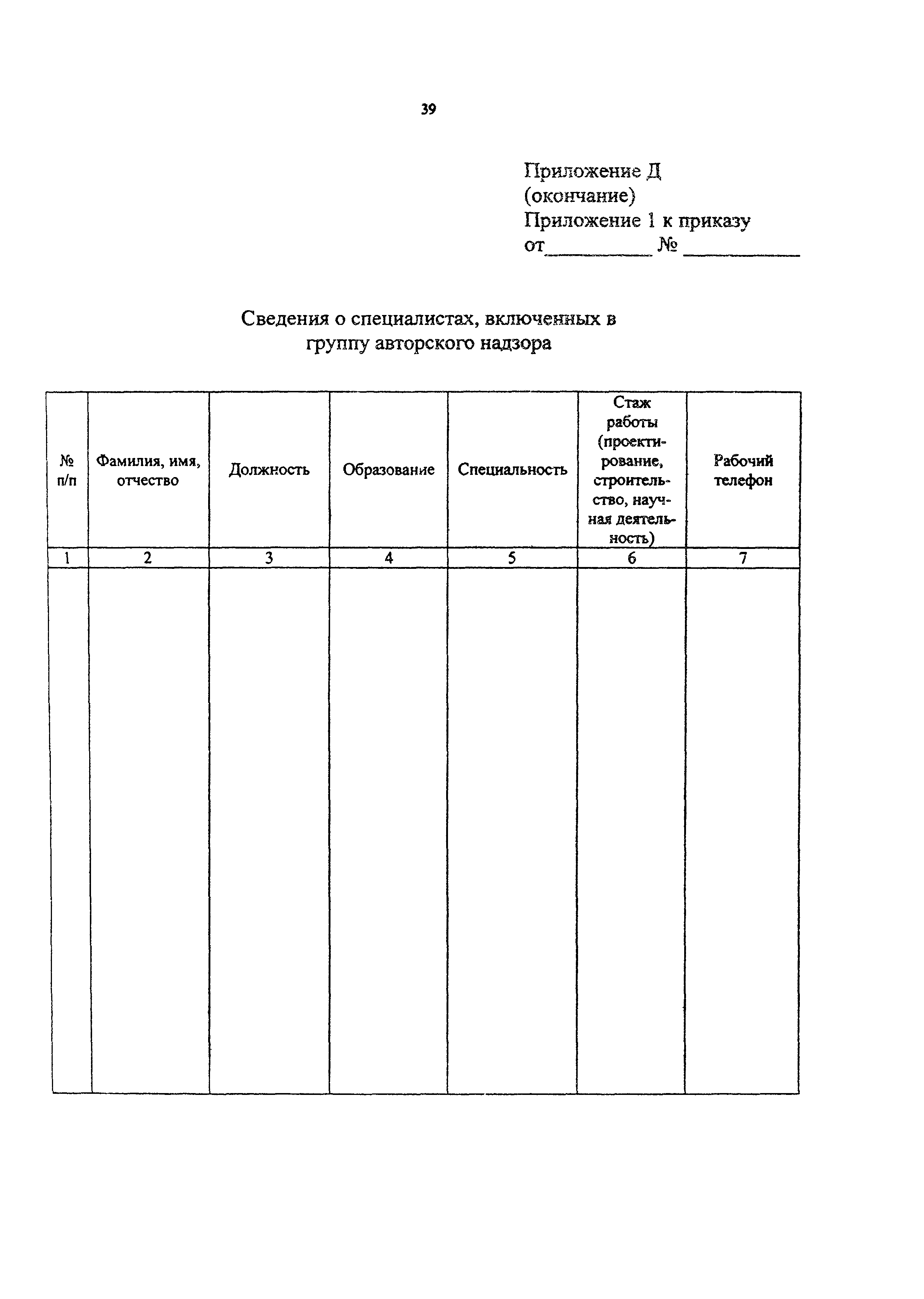 Пособие
