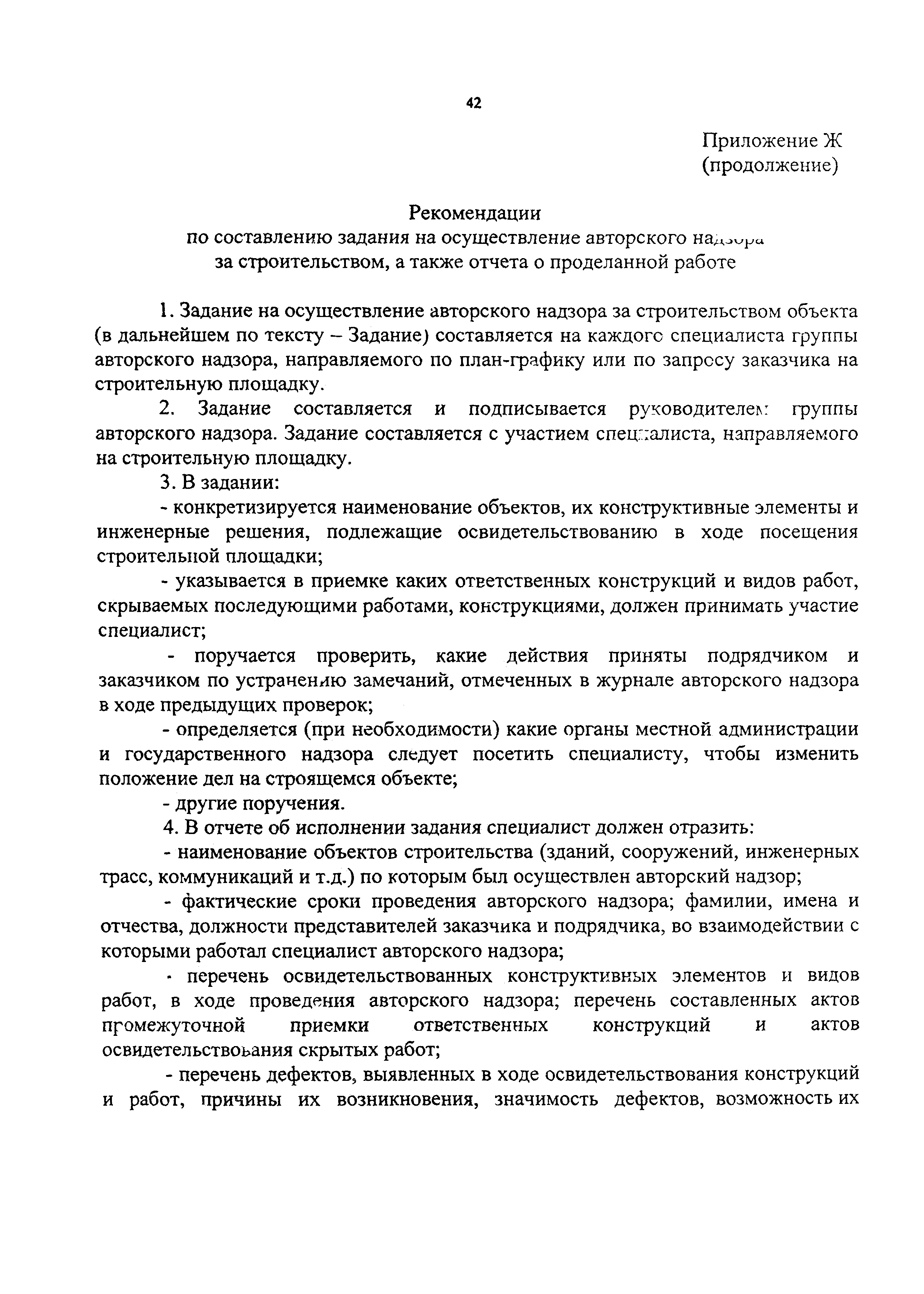Пособие