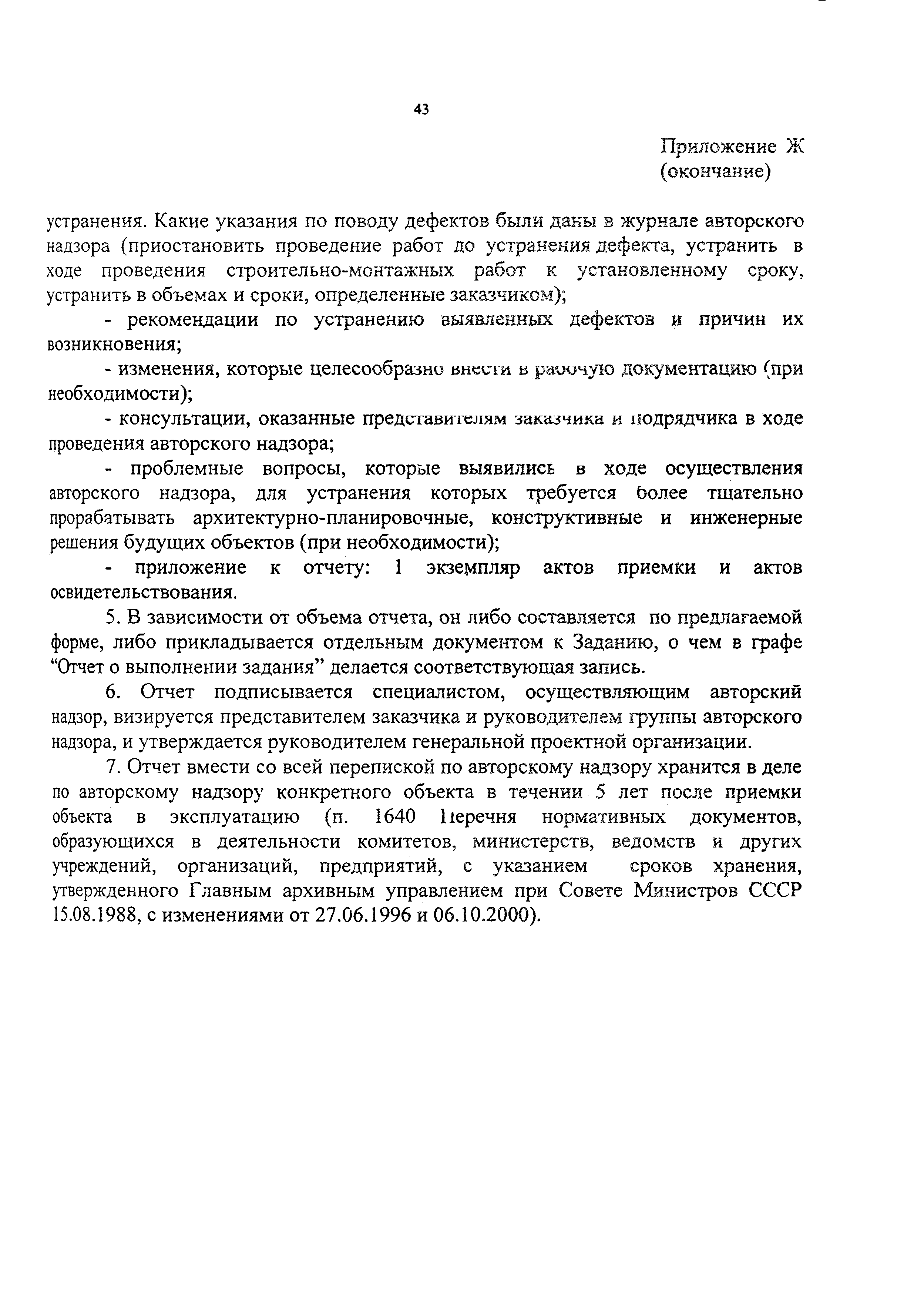 Пособие