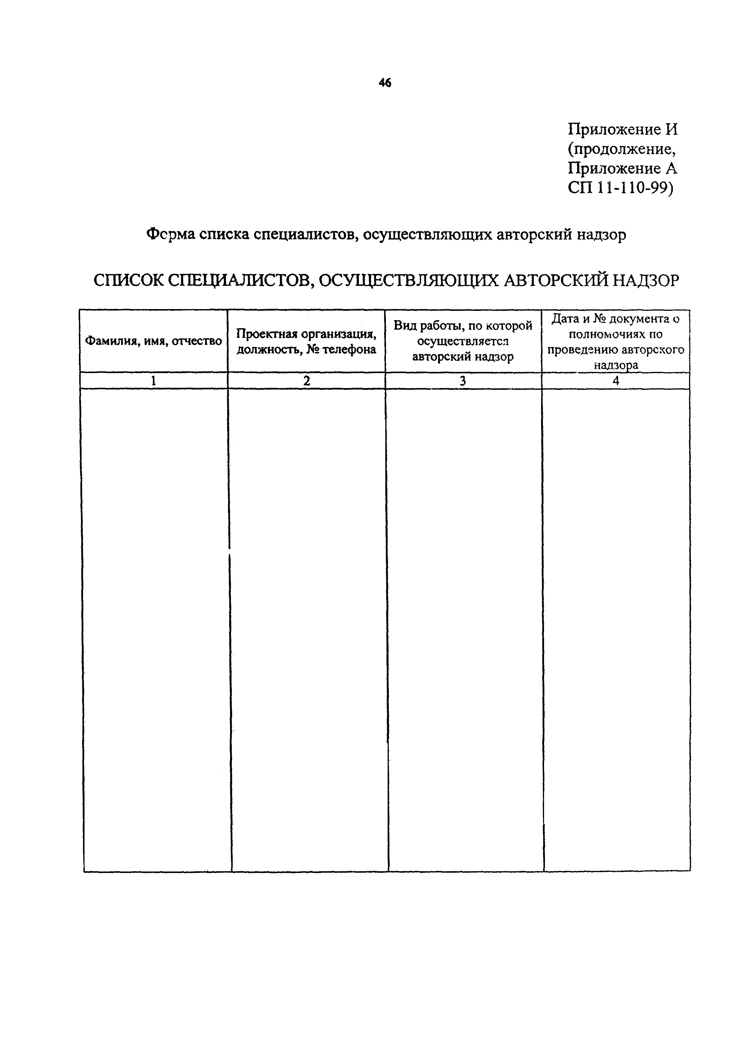 Пособие