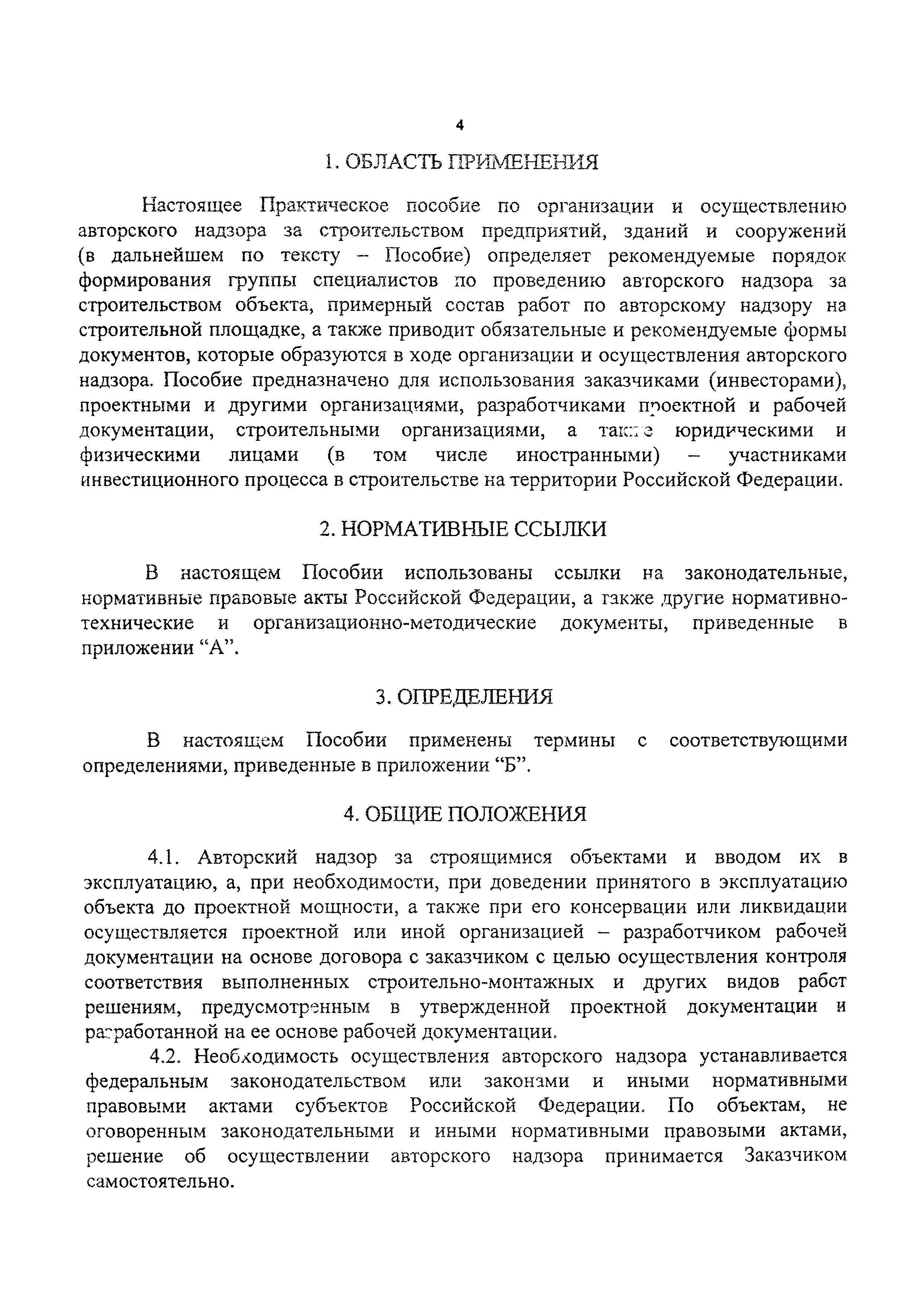 Пособие