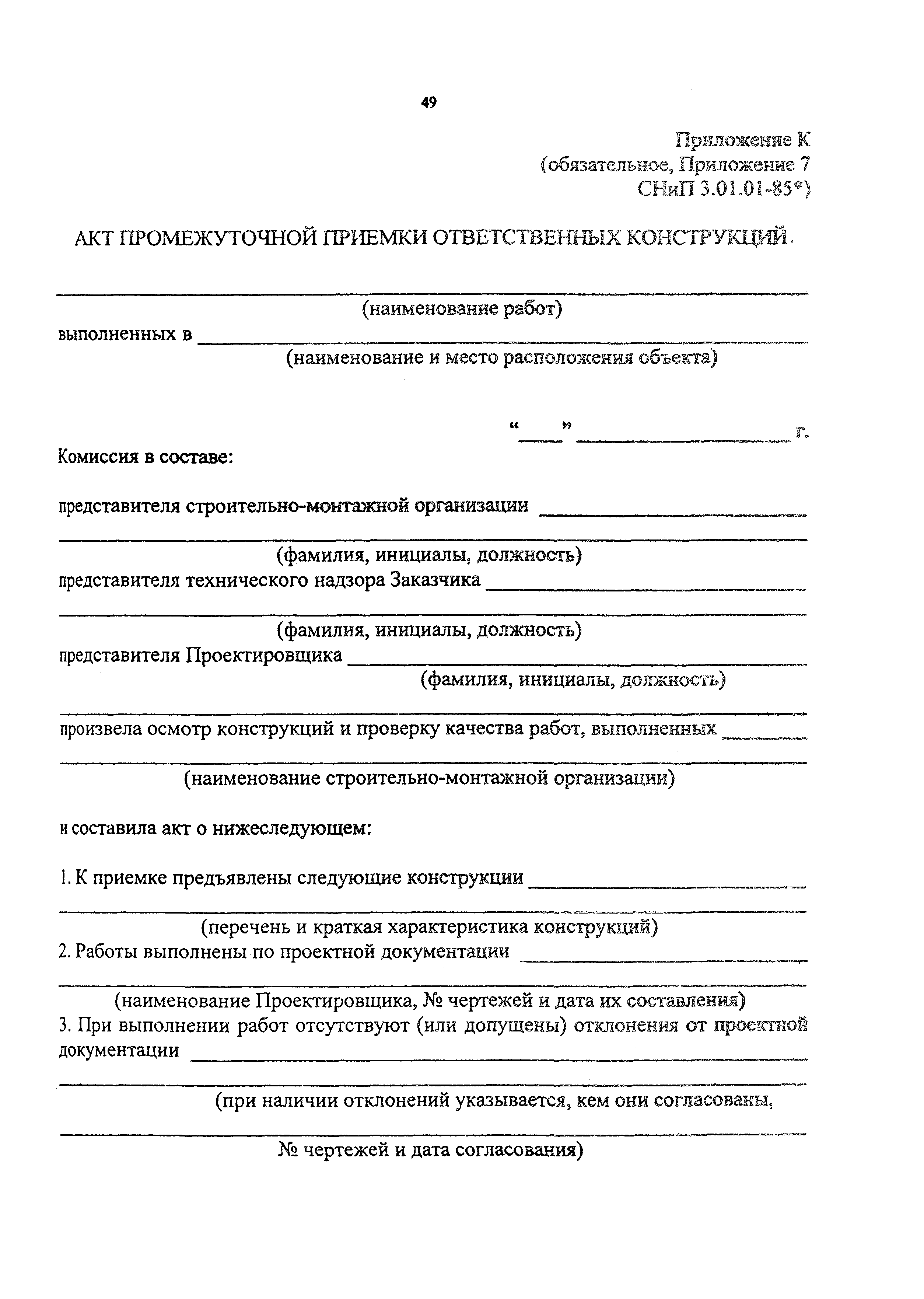 Пособие